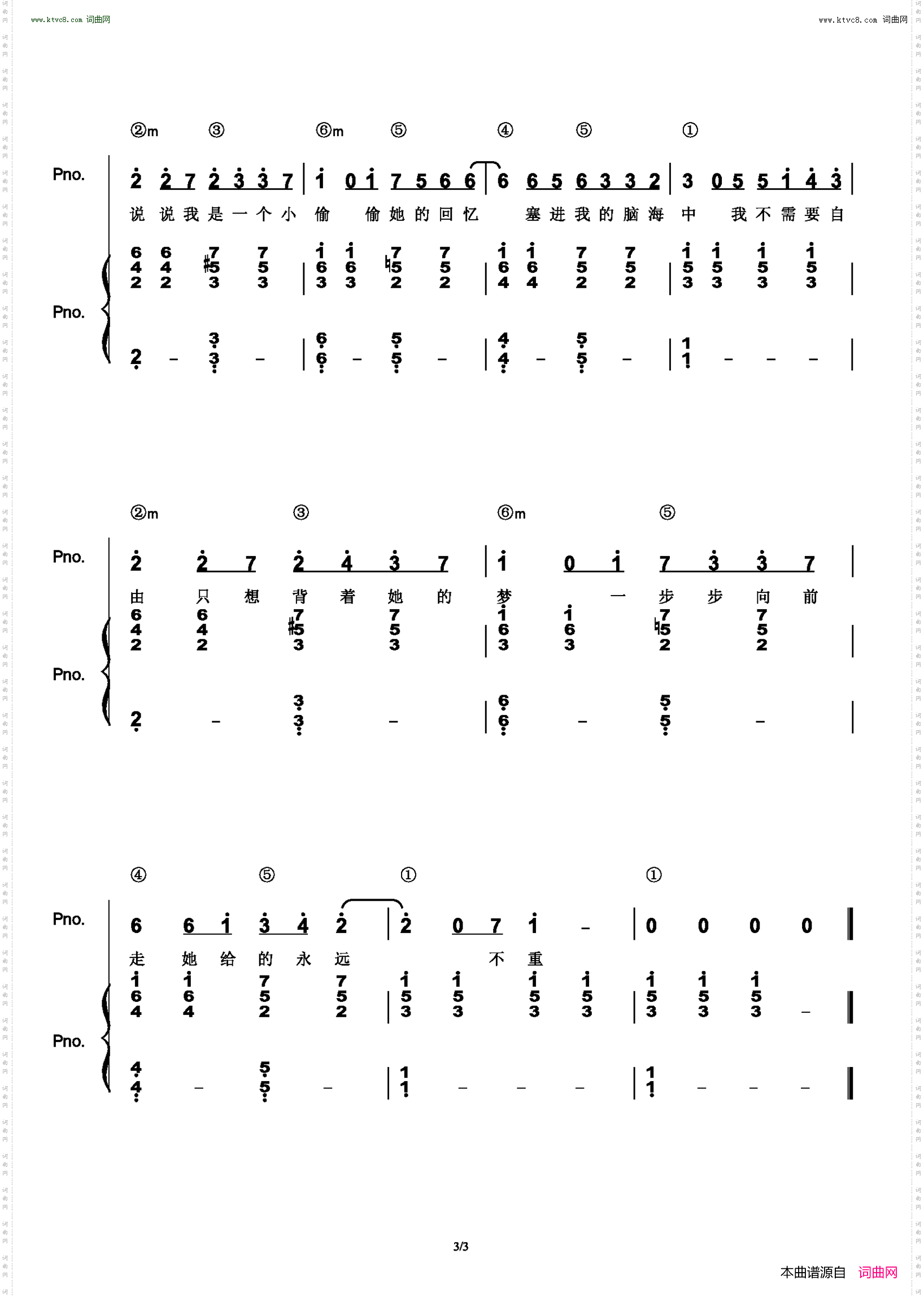 那女孩对我说_和弦弹唱版