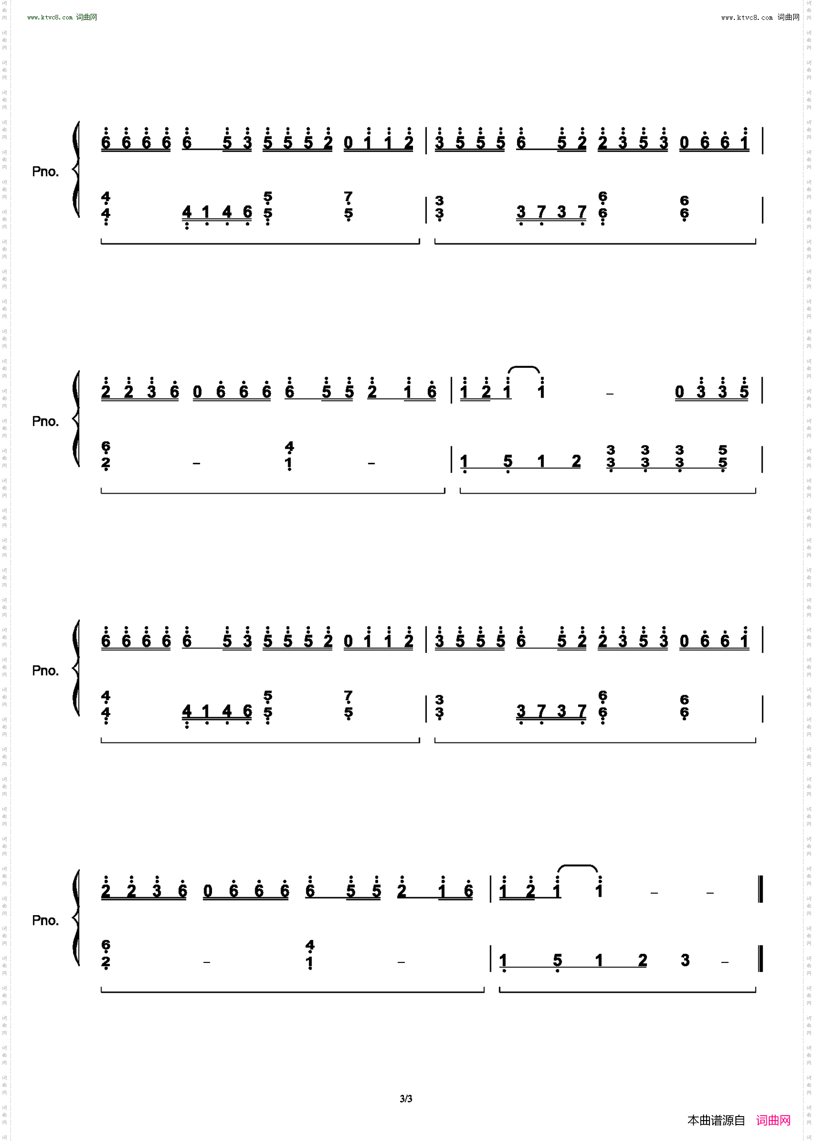 偏爱与例外_C调版