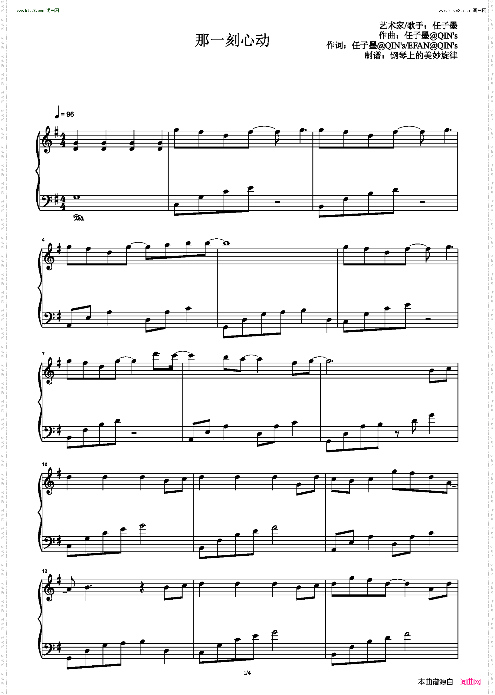 那一刻心动_简易版