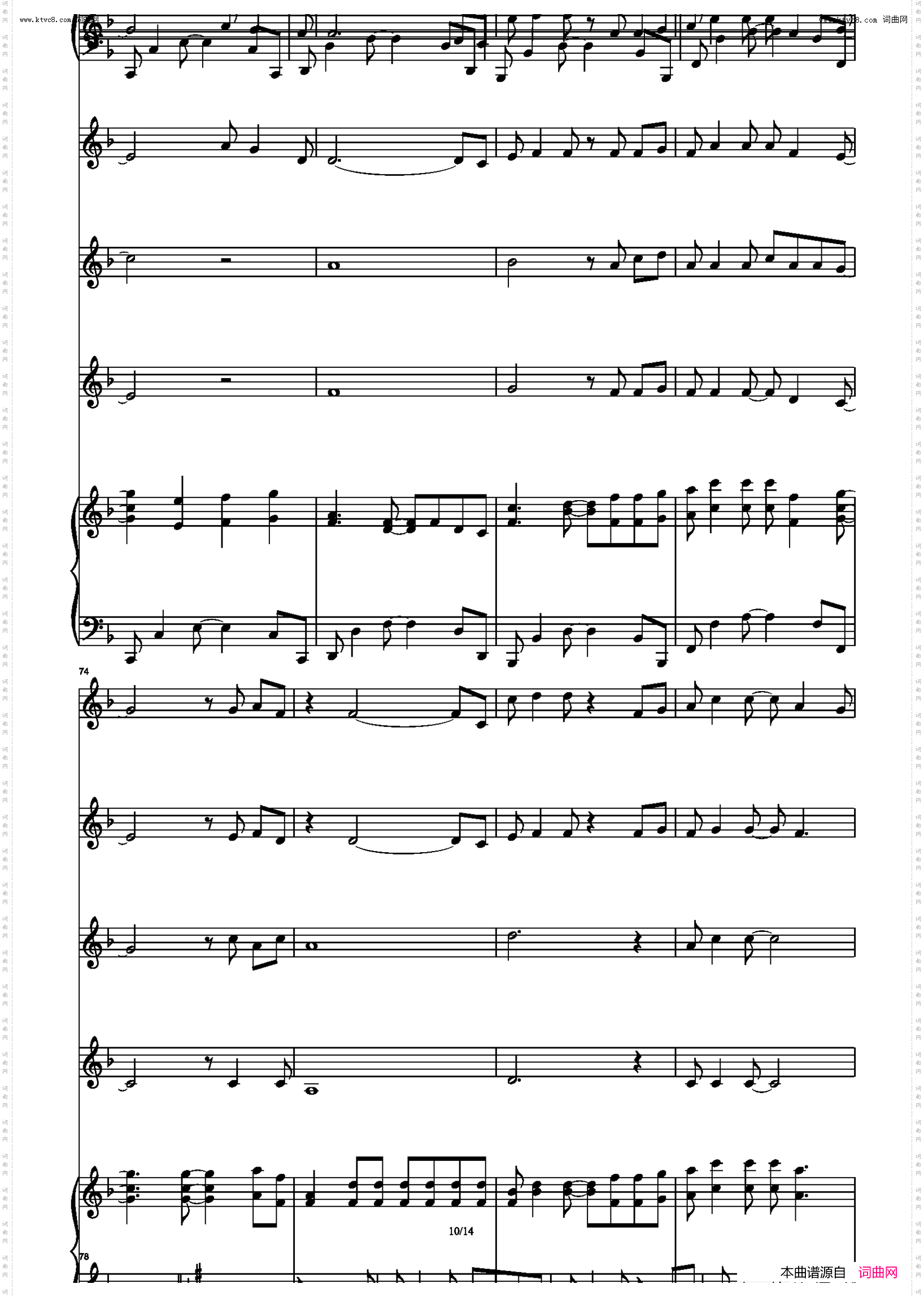 夜空中最亮的星_ 合唱伴奏谱