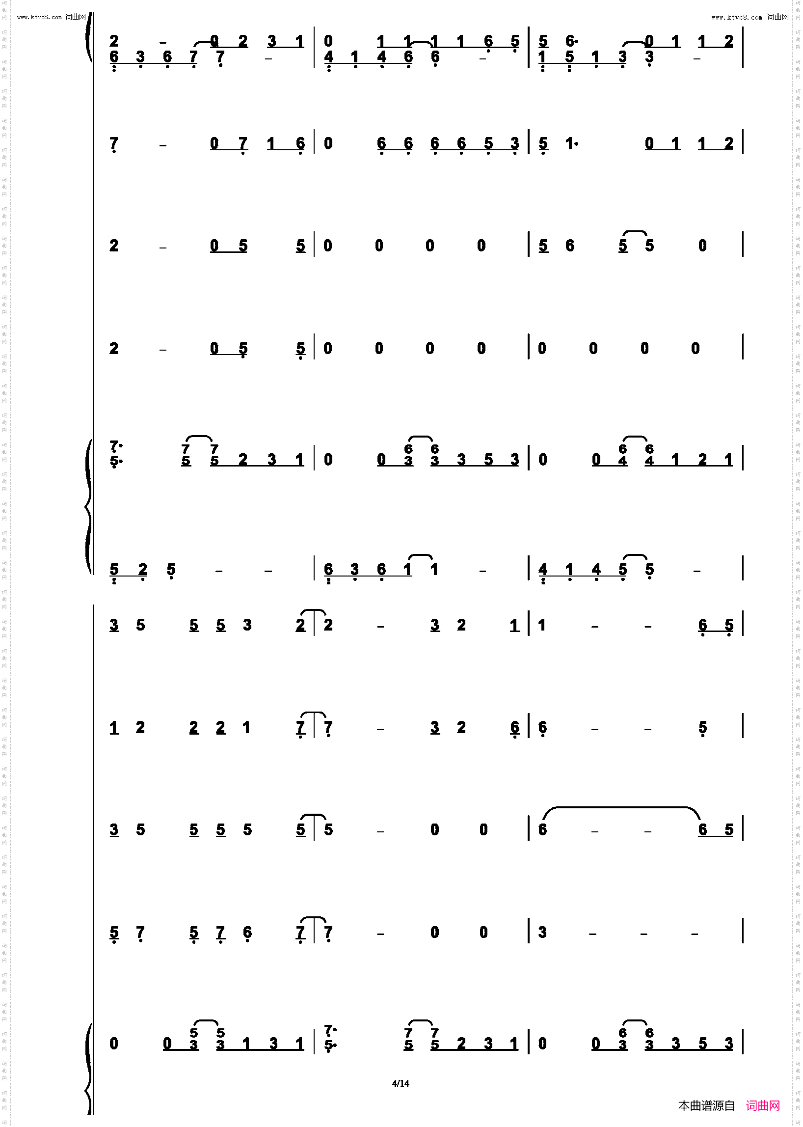 夜空中最亮的星_ 合唱伴奏谱