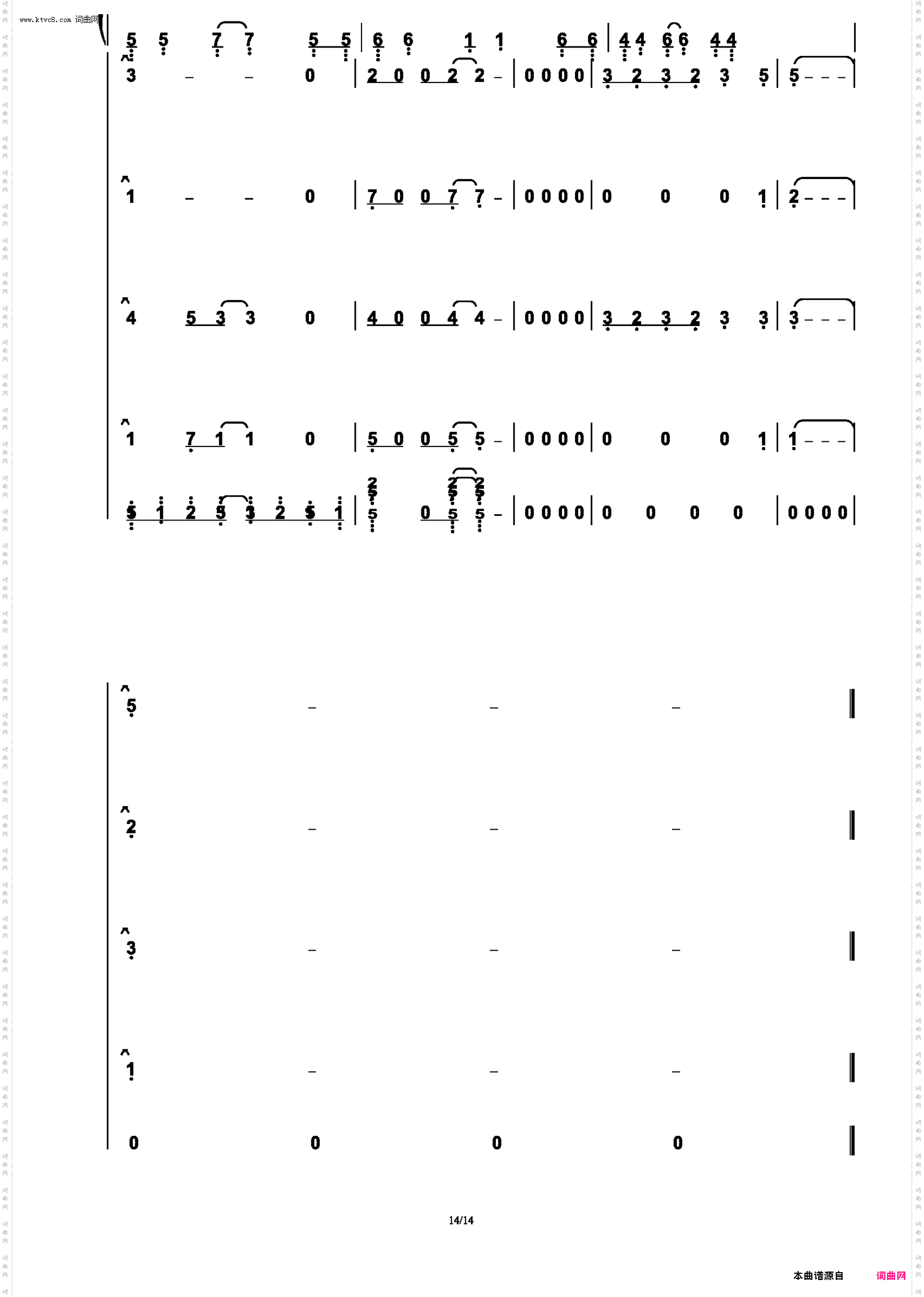 夜空中最亮的星_ 合唱伴奏谱