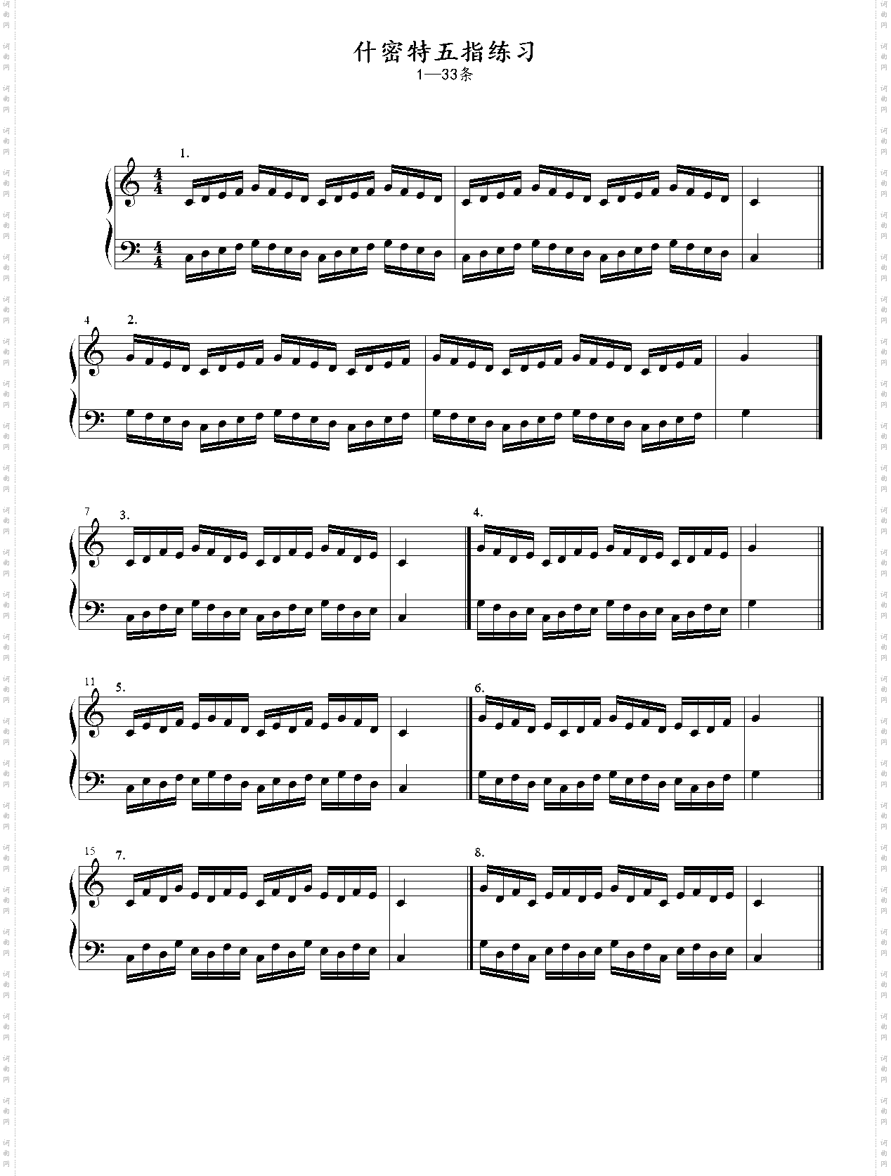 《什密特》使手指独立不倚和动作均衡的练习_1—33条