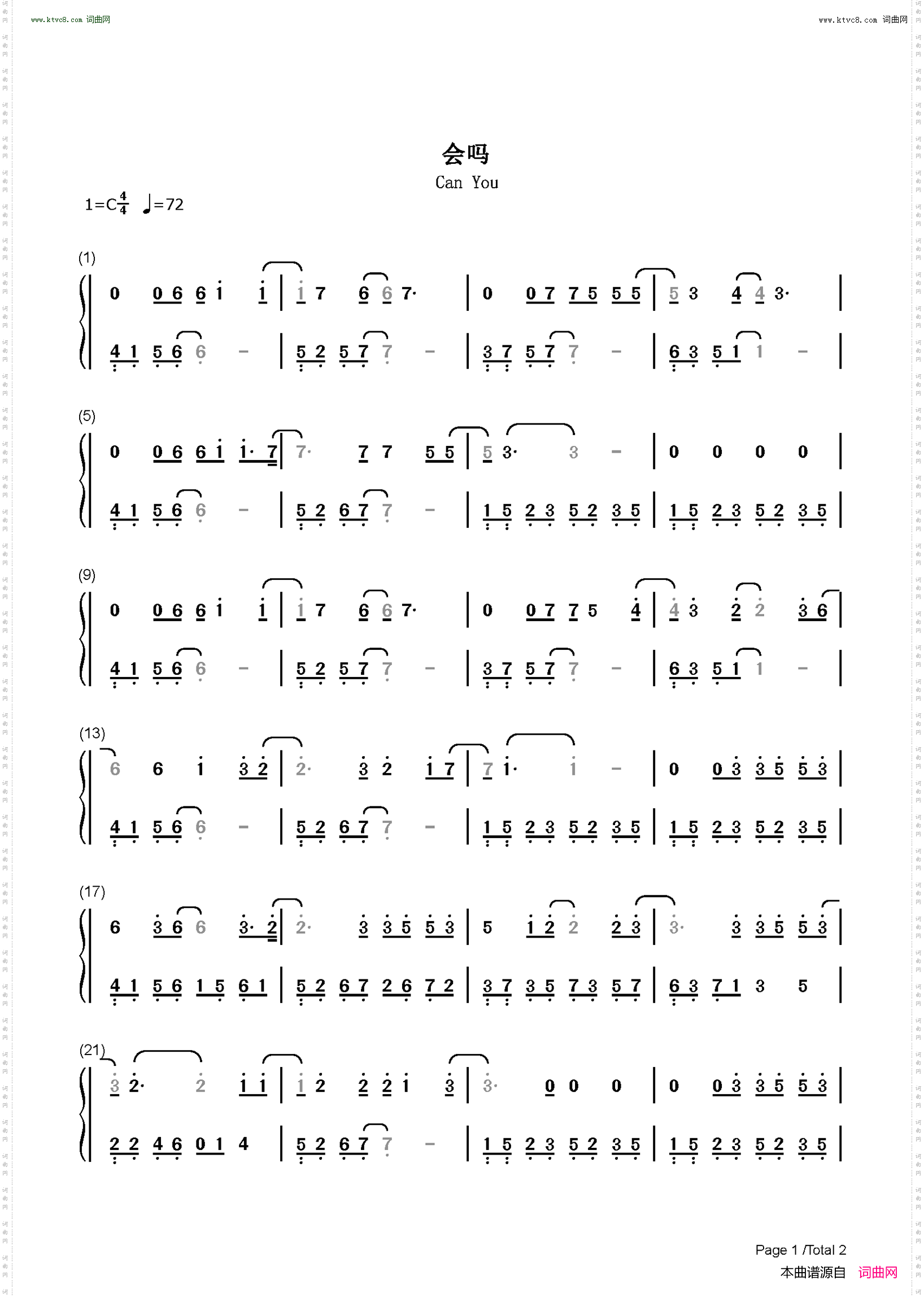 会吗_C调简单版