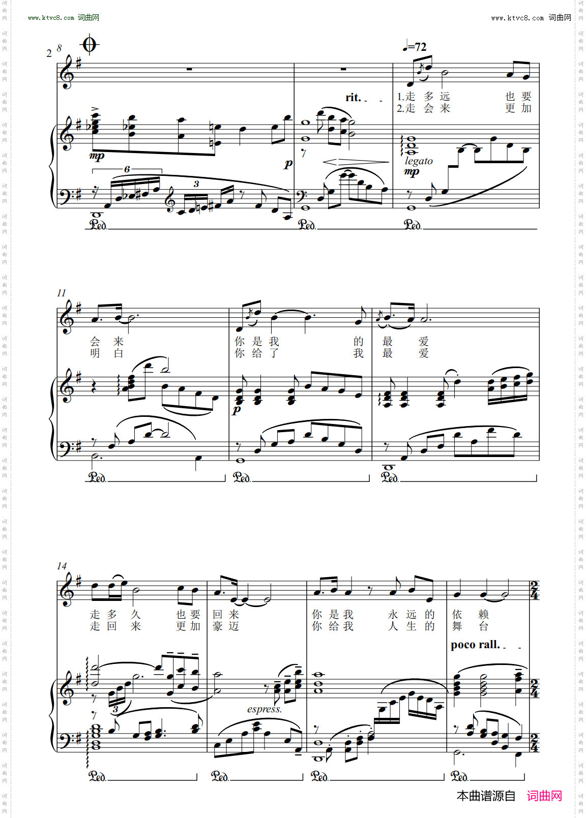 祖国，我的最爱_艺术歌曲G大调钢琴伴奏乐谱