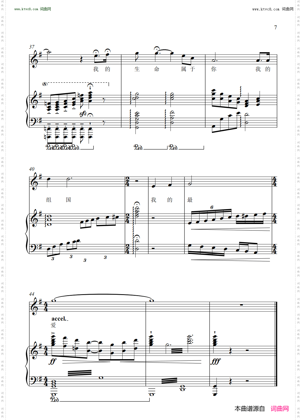 祖国，我的最爱_艺术歌曲G大调钢琴伴奏乐谱