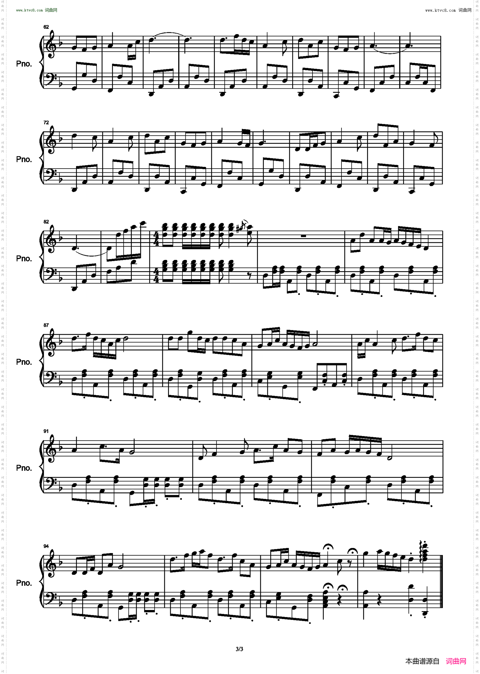 花儿与少年_独奏谱 编自广播之友合唱团版本