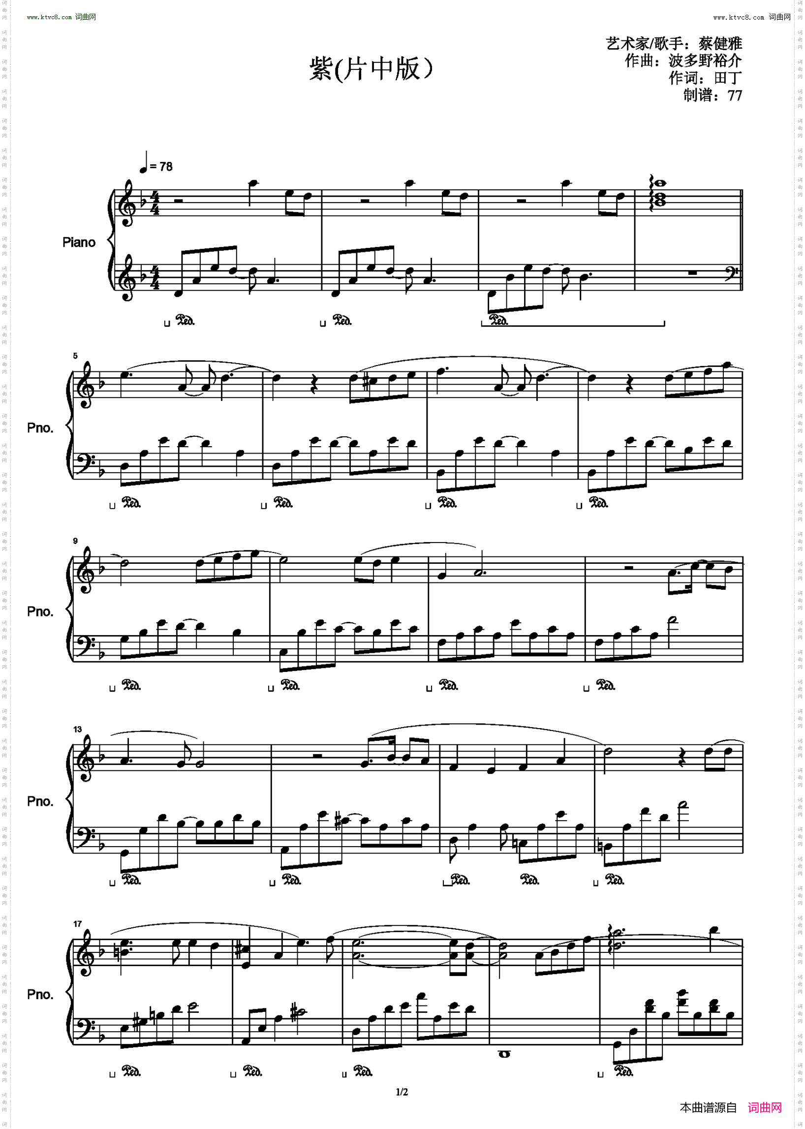 紫_钢琴独奏谱 {悟空传}插曲