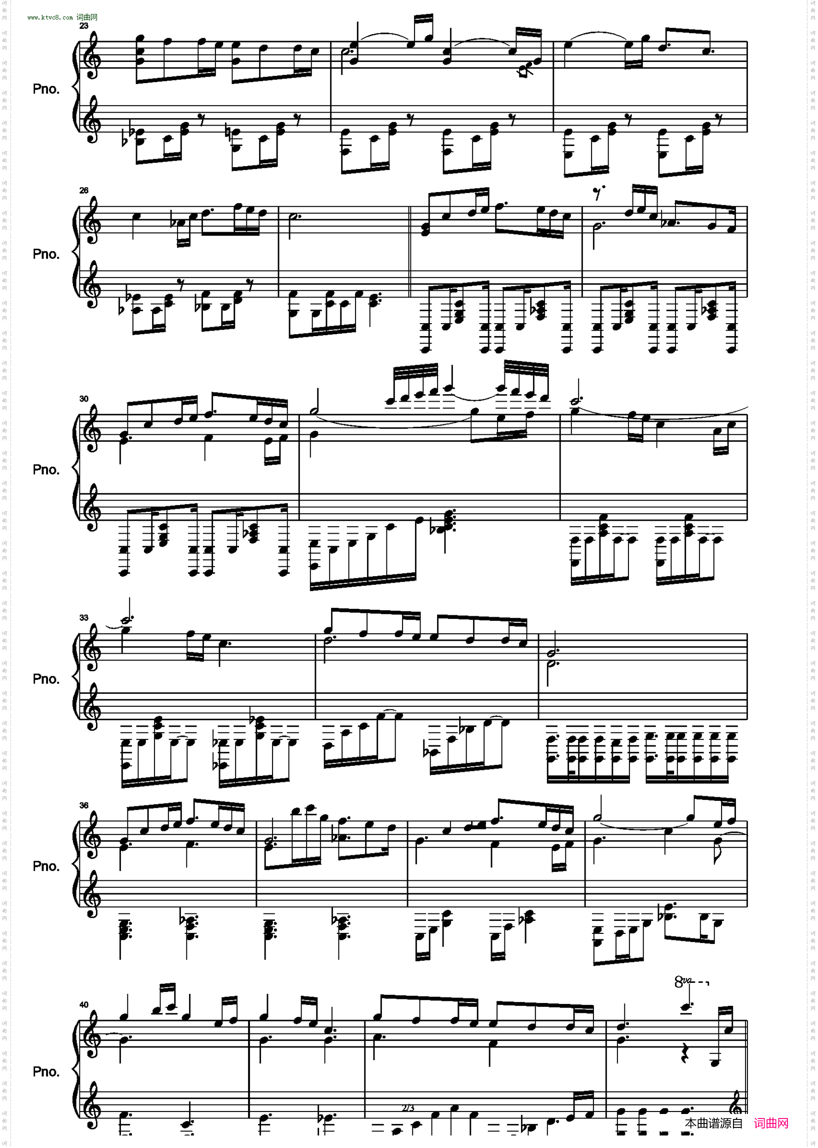 听凭风引_ 温迪同人曲
