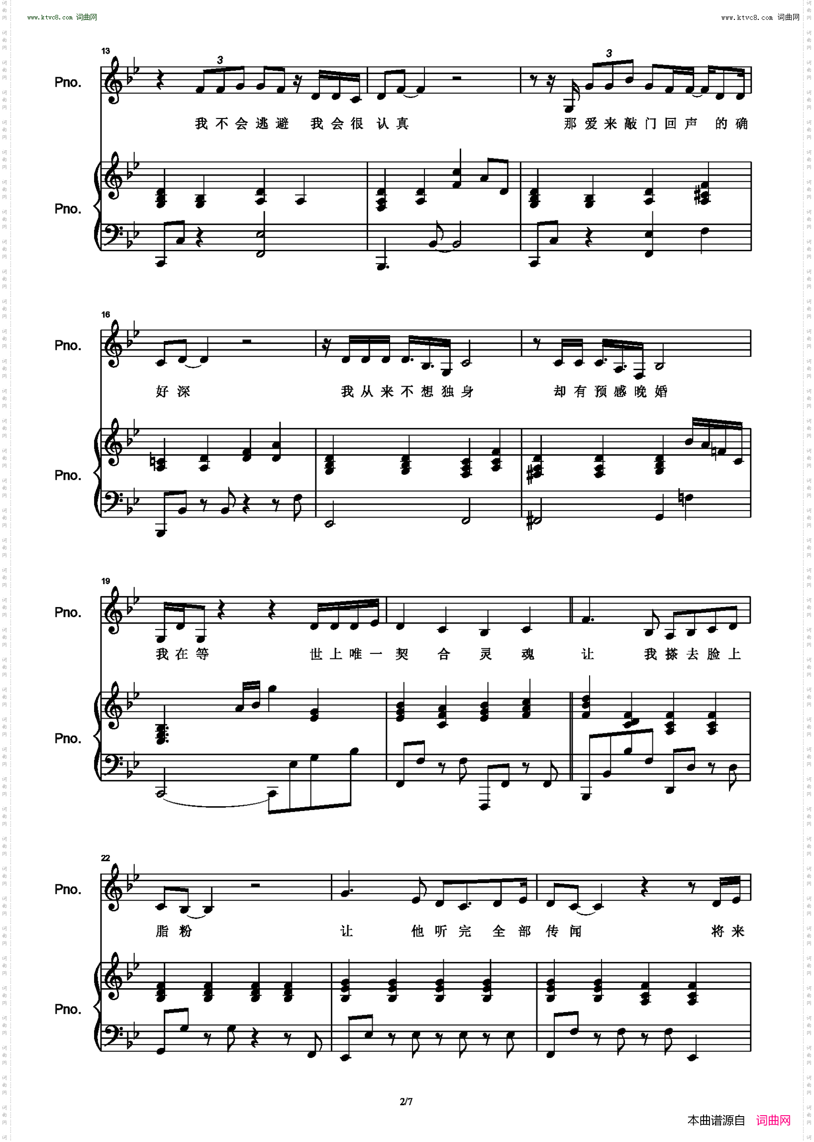 晚婚_【原版完美弹唱附词】