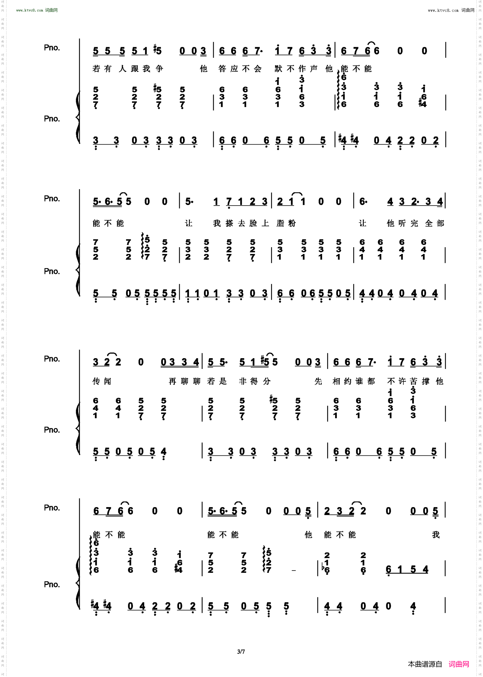 晚婚_【原版完美弹唱附词】