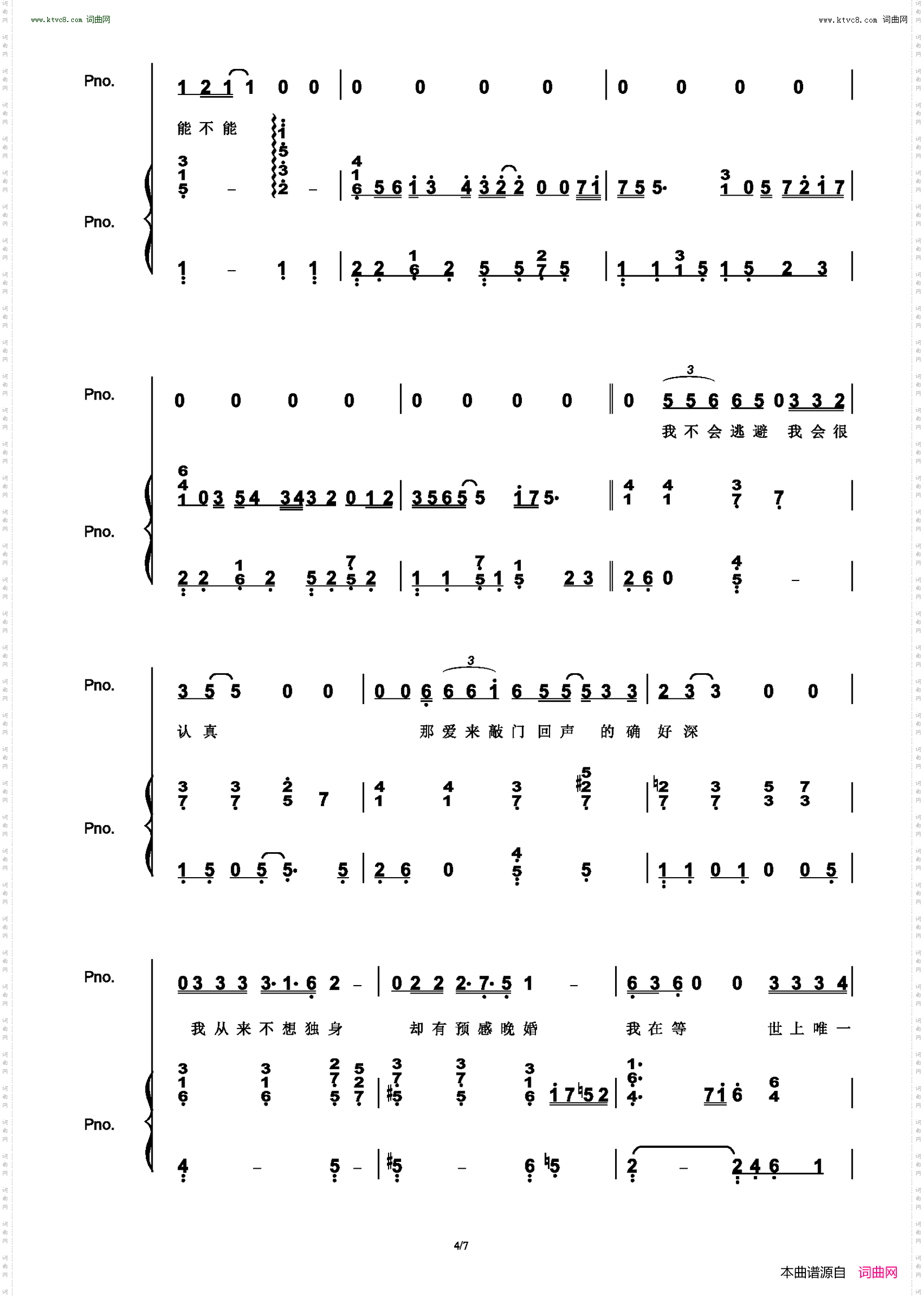 晚婚_【原版完美弹唱附词】