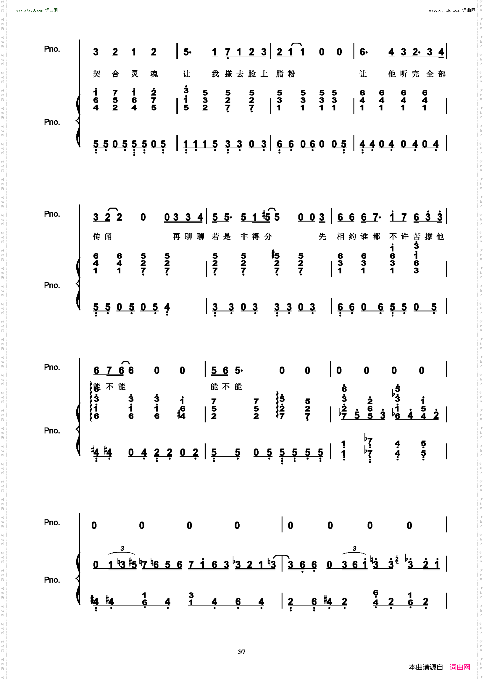 晚婚_【原版完美弹唱附词】
