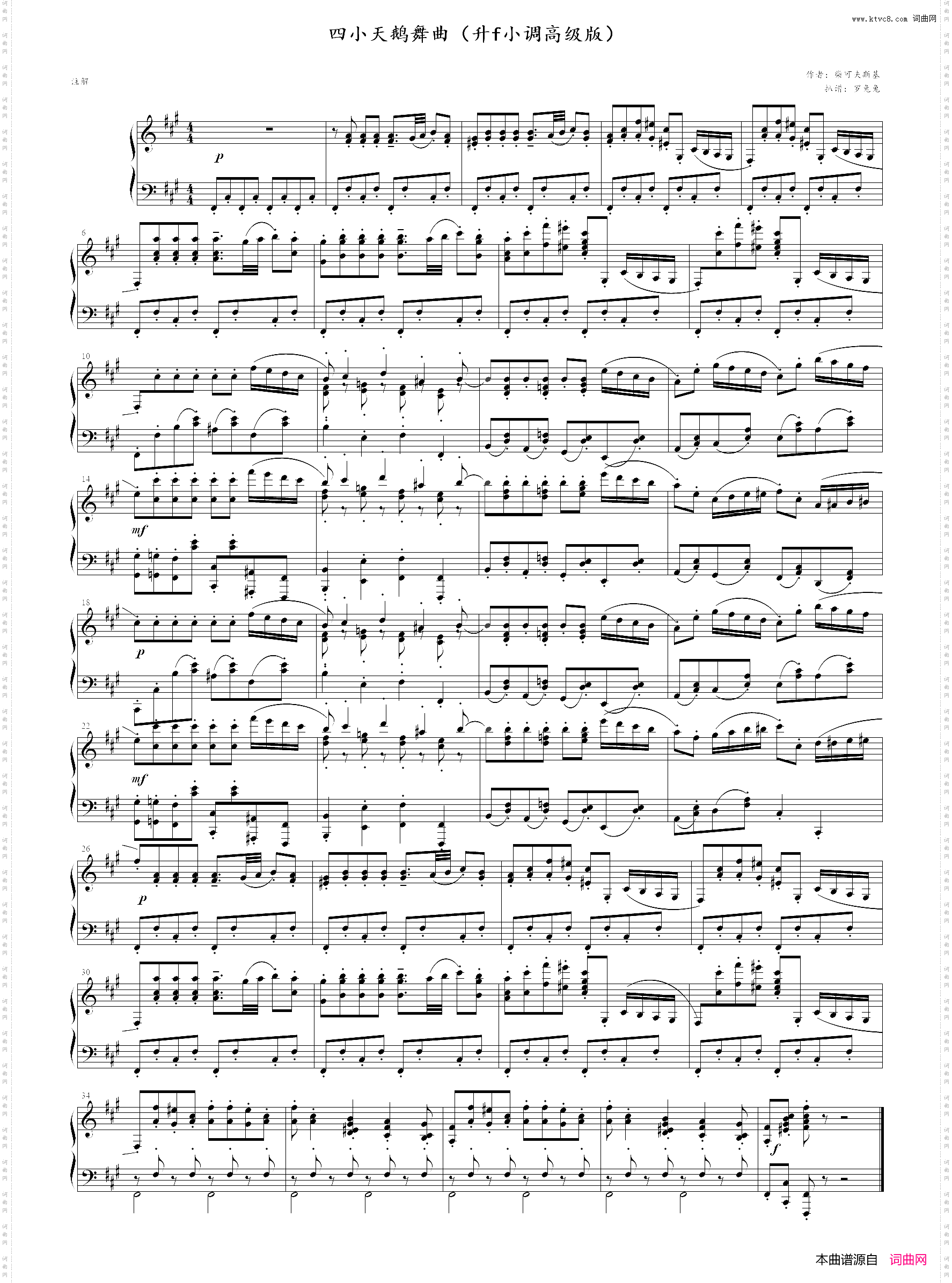 四小天鹅舞曲_升f小调高级版