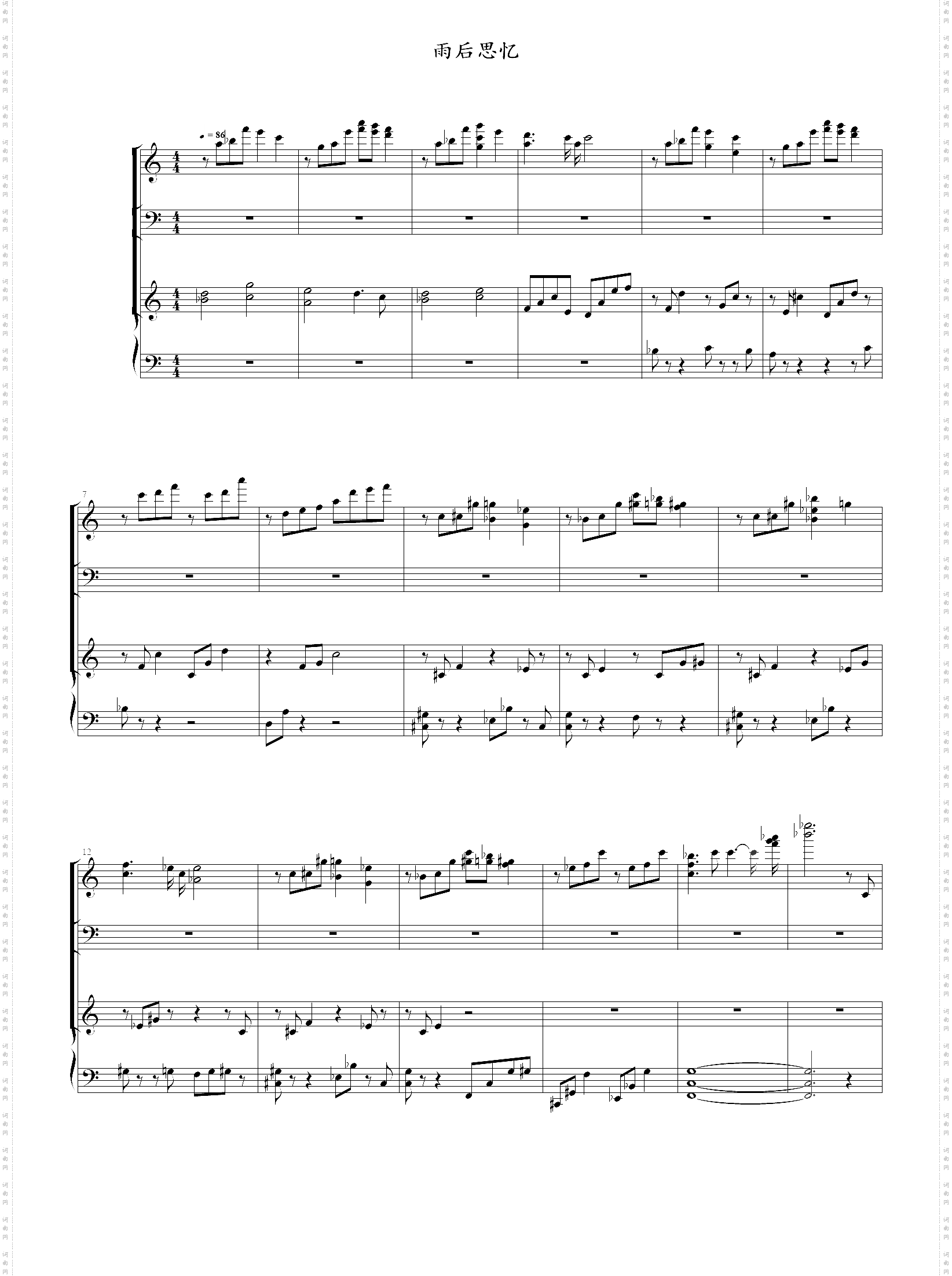 雨のち想い出雨之思忆