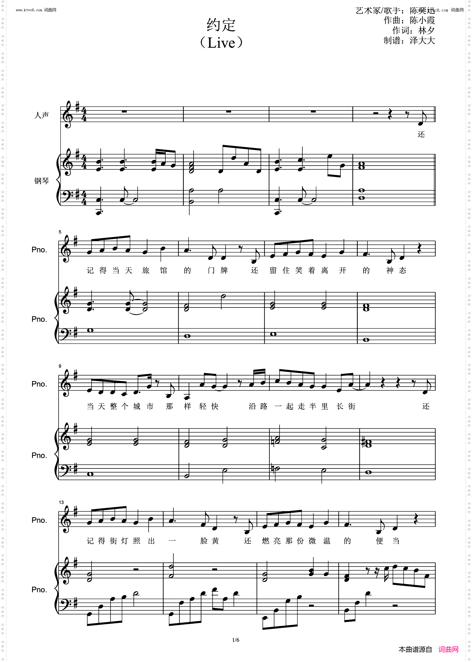 约定 Live_完美弹唱附词