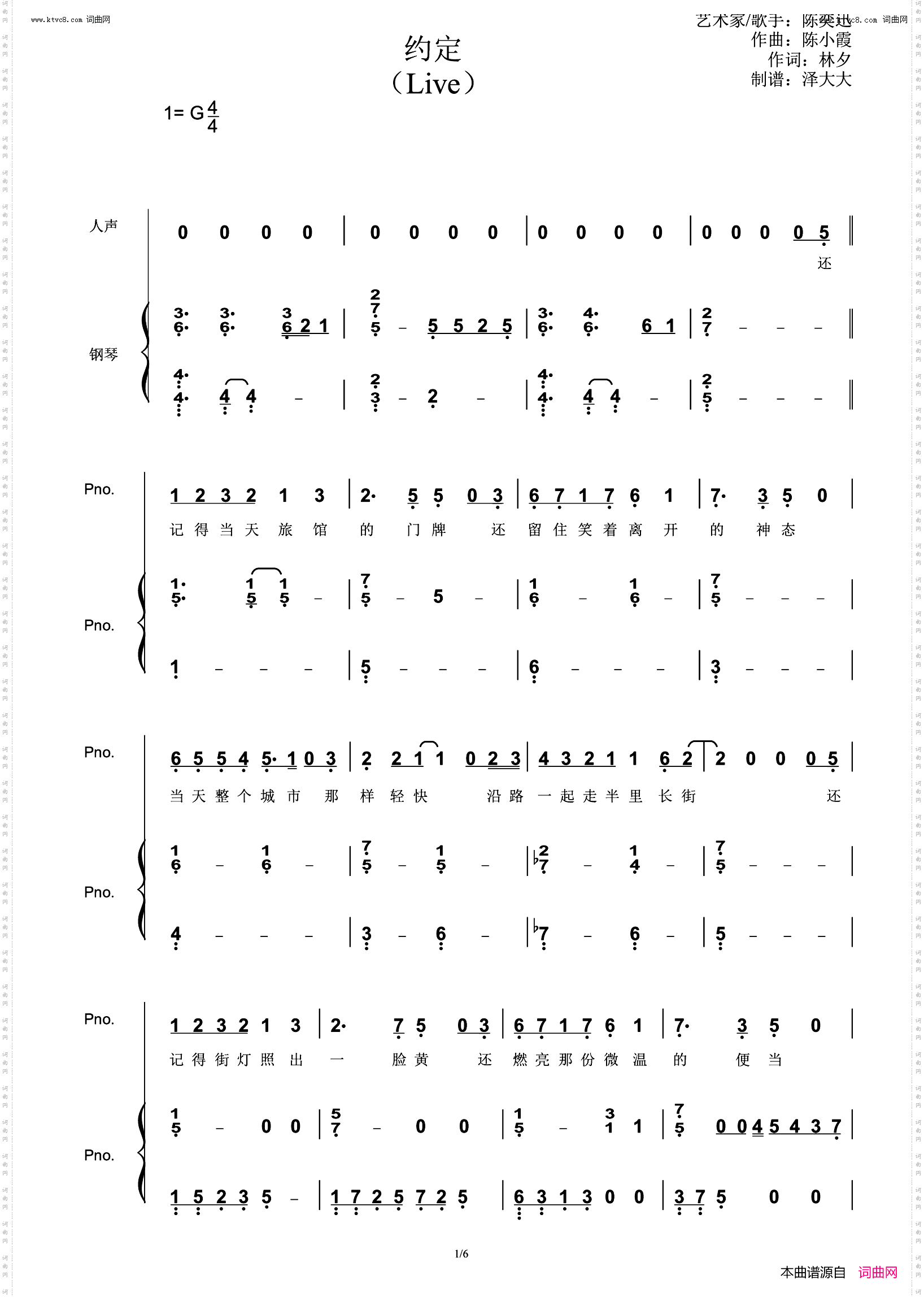 约定 Live_完美弹唱附词
