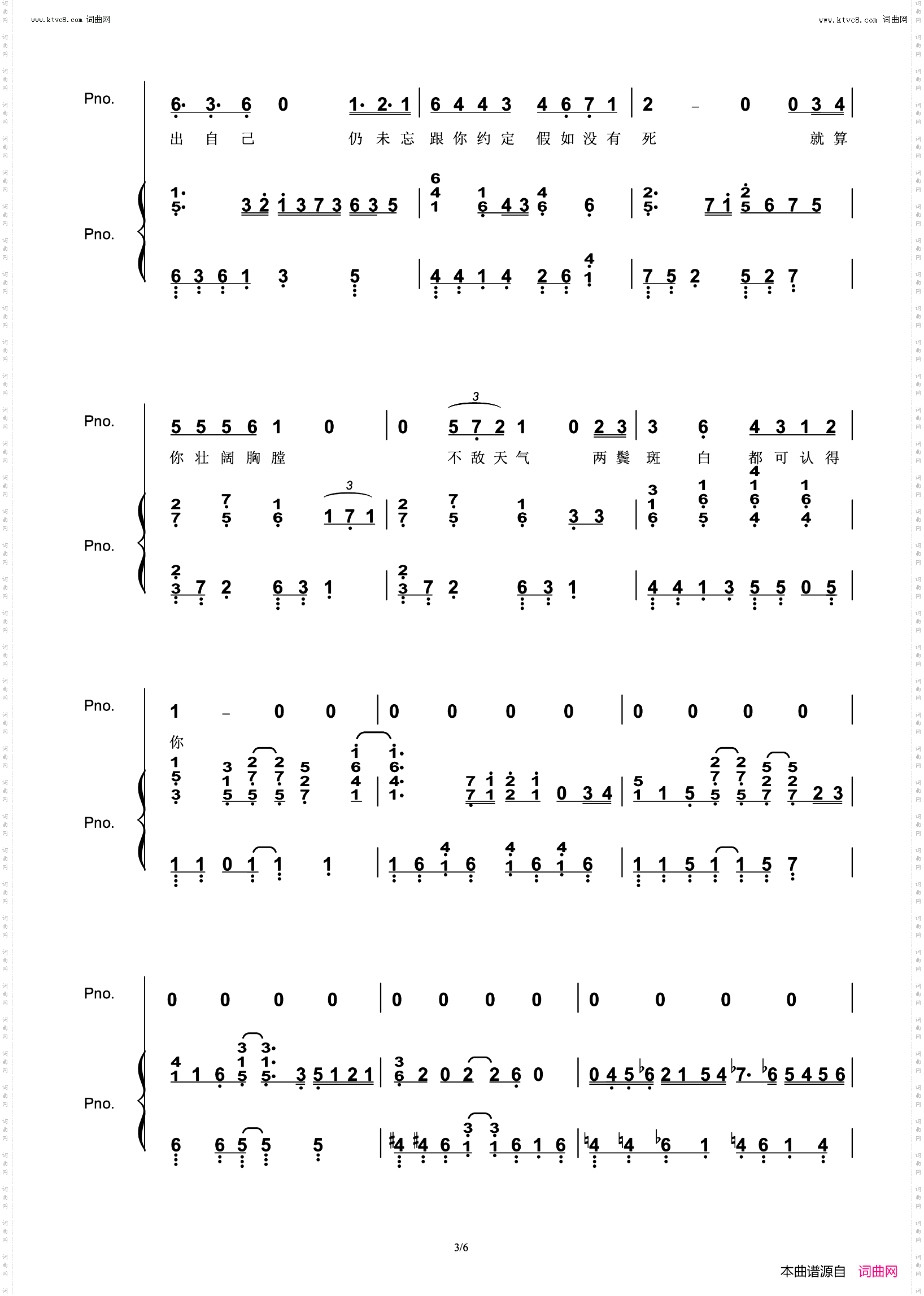 约定 Live_完美弹唱附词
