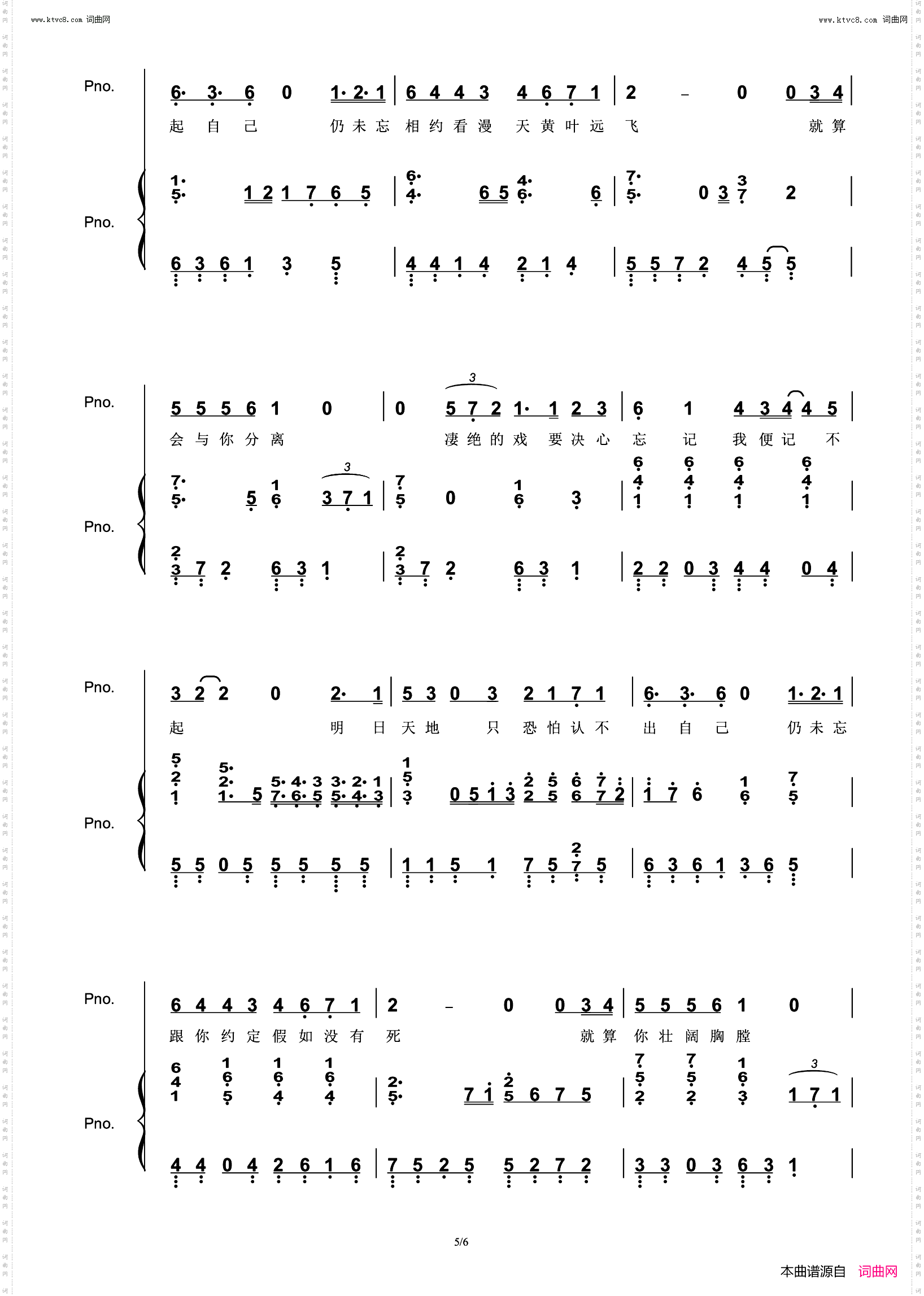 约定 Live_完美弹唱附词
