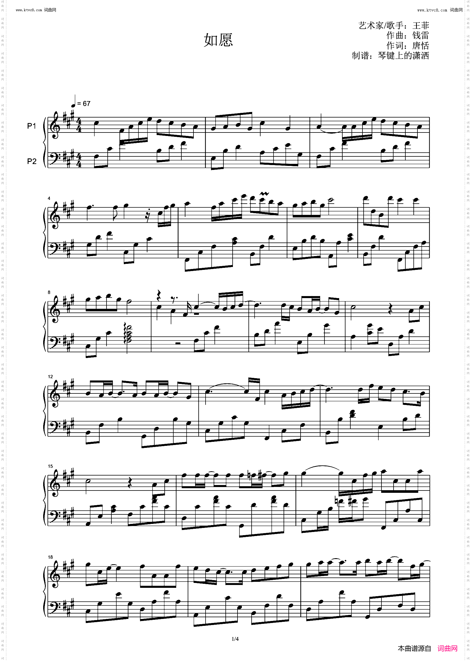 如愿_完美升f小调独奏