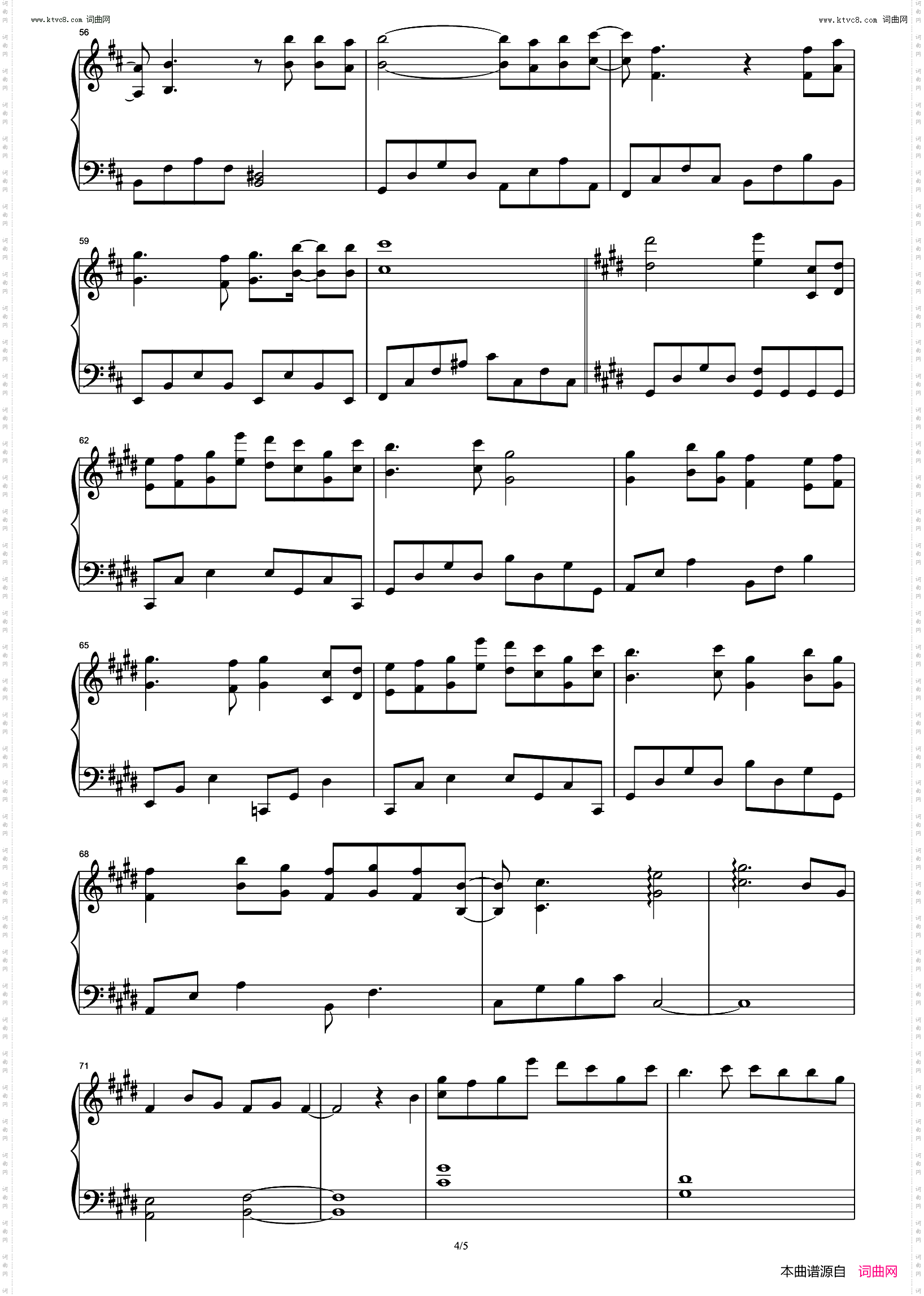 风吟诛仙_独奏 新《诛仙》手游2021全新品牌主题曲 