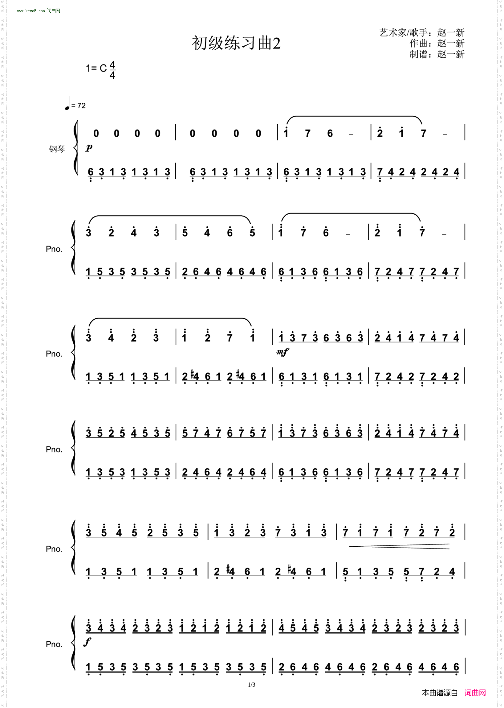 初级练习曲_2