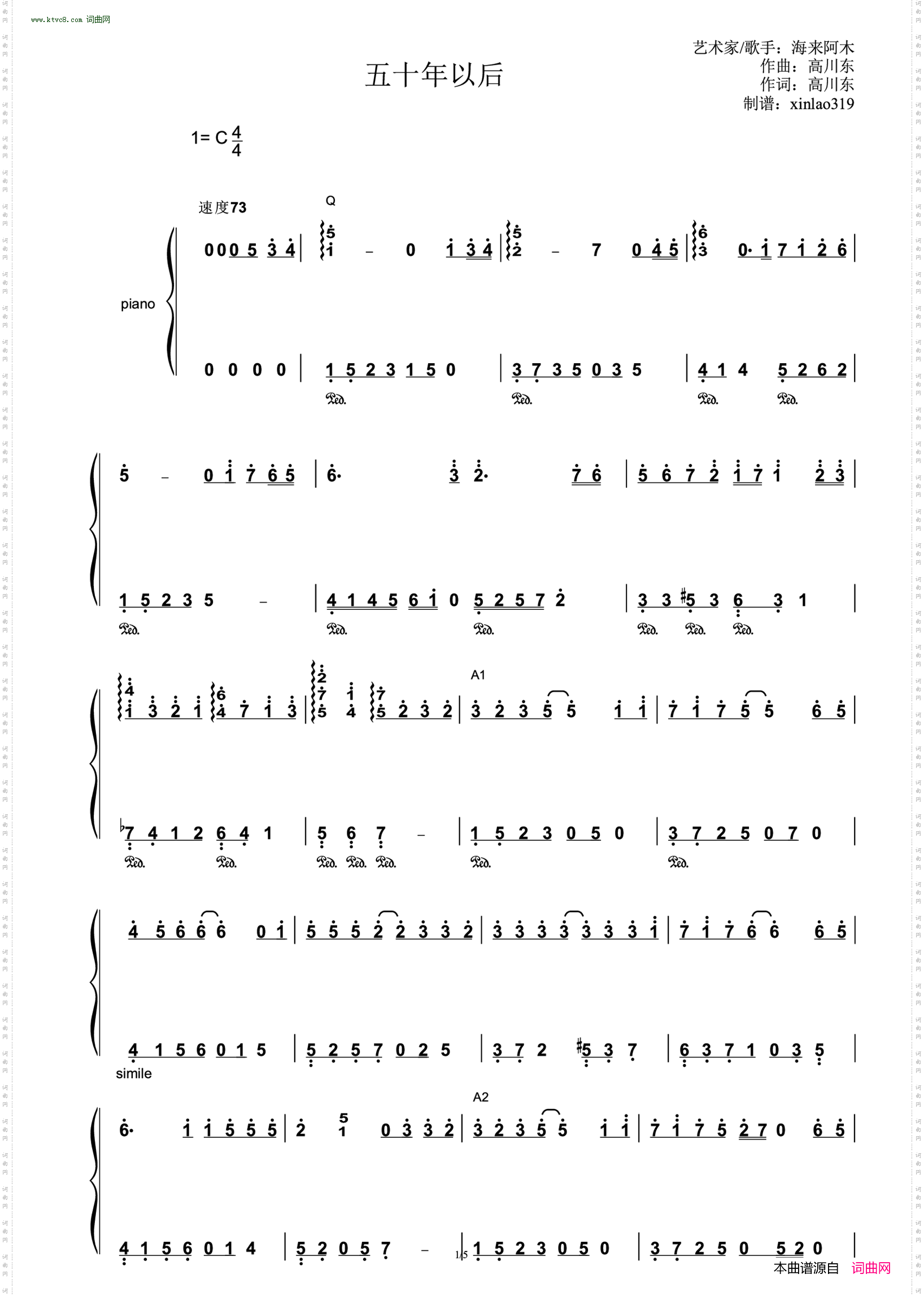 五十年以后_C 简化抒情+段落优化 