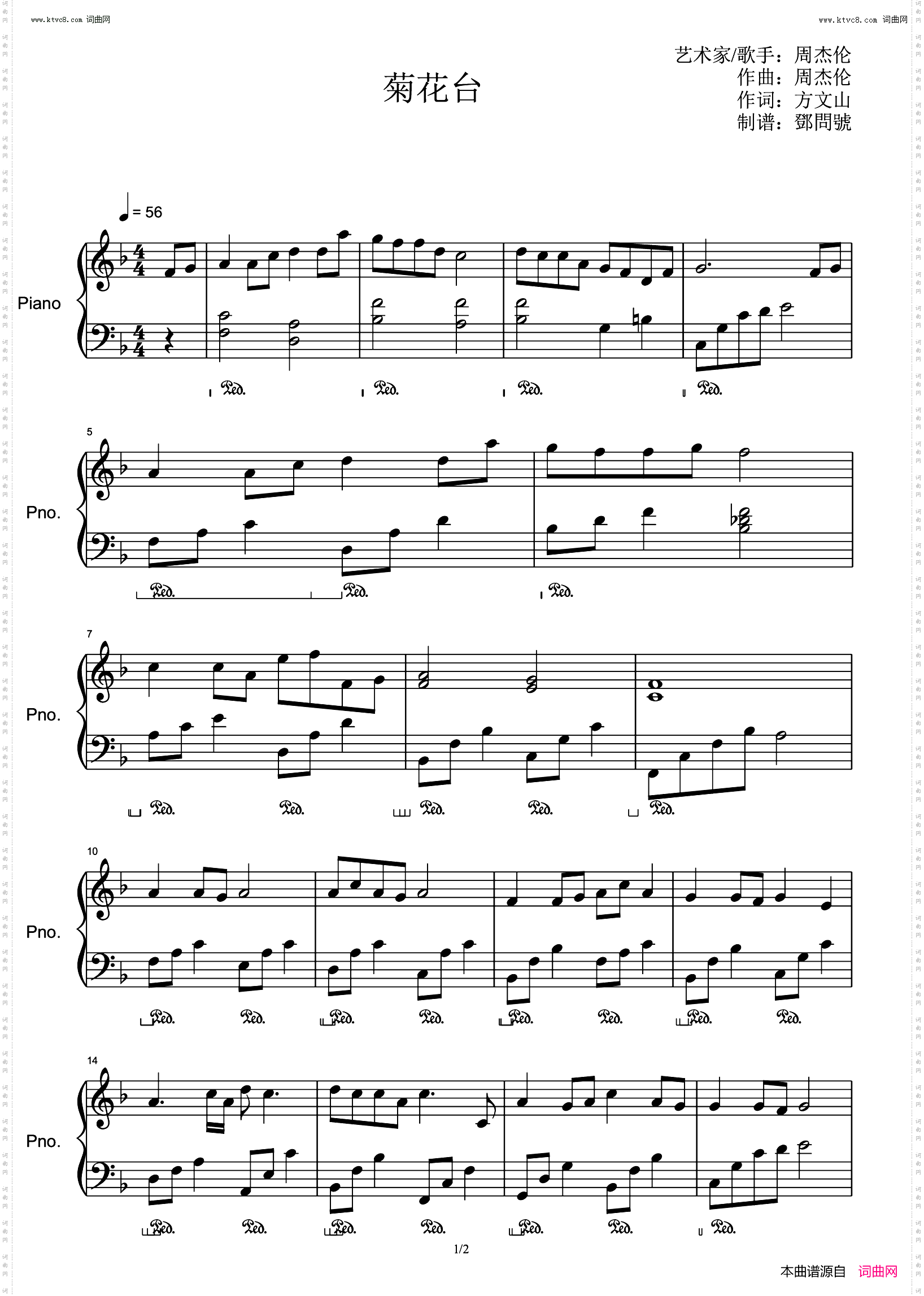 菊花台_F大调简化版