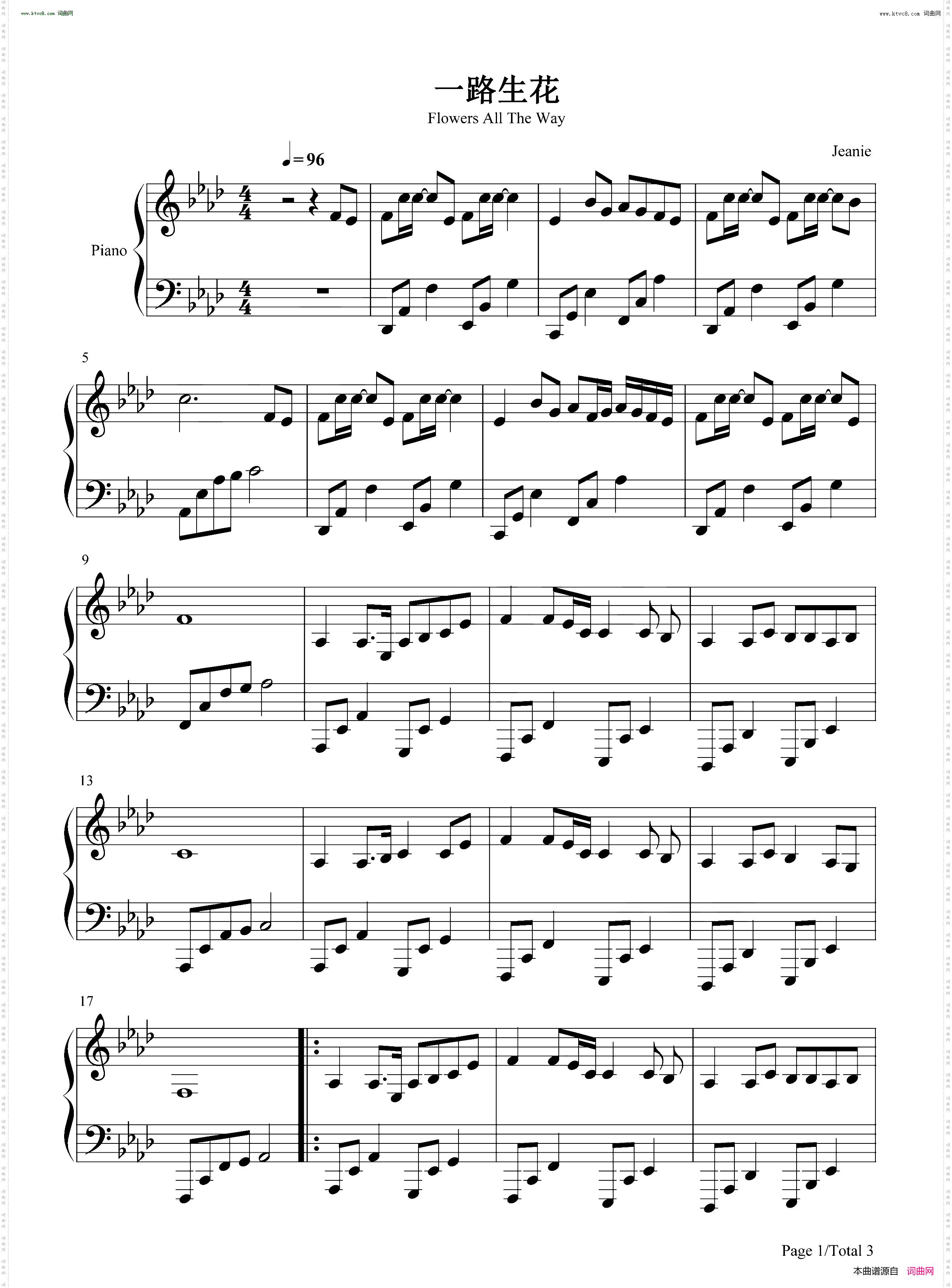 一路生花_简单版