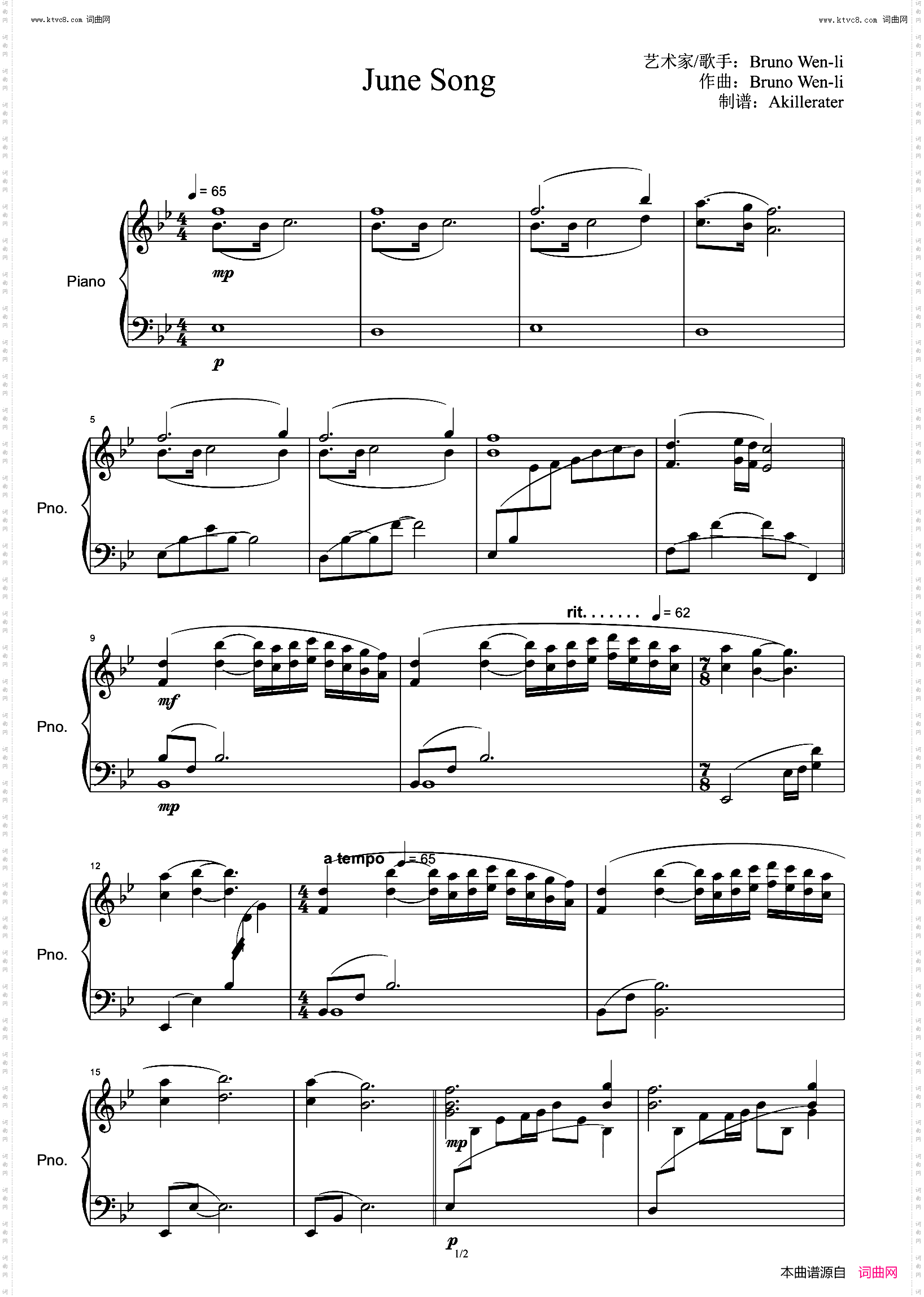 June Song缘之空