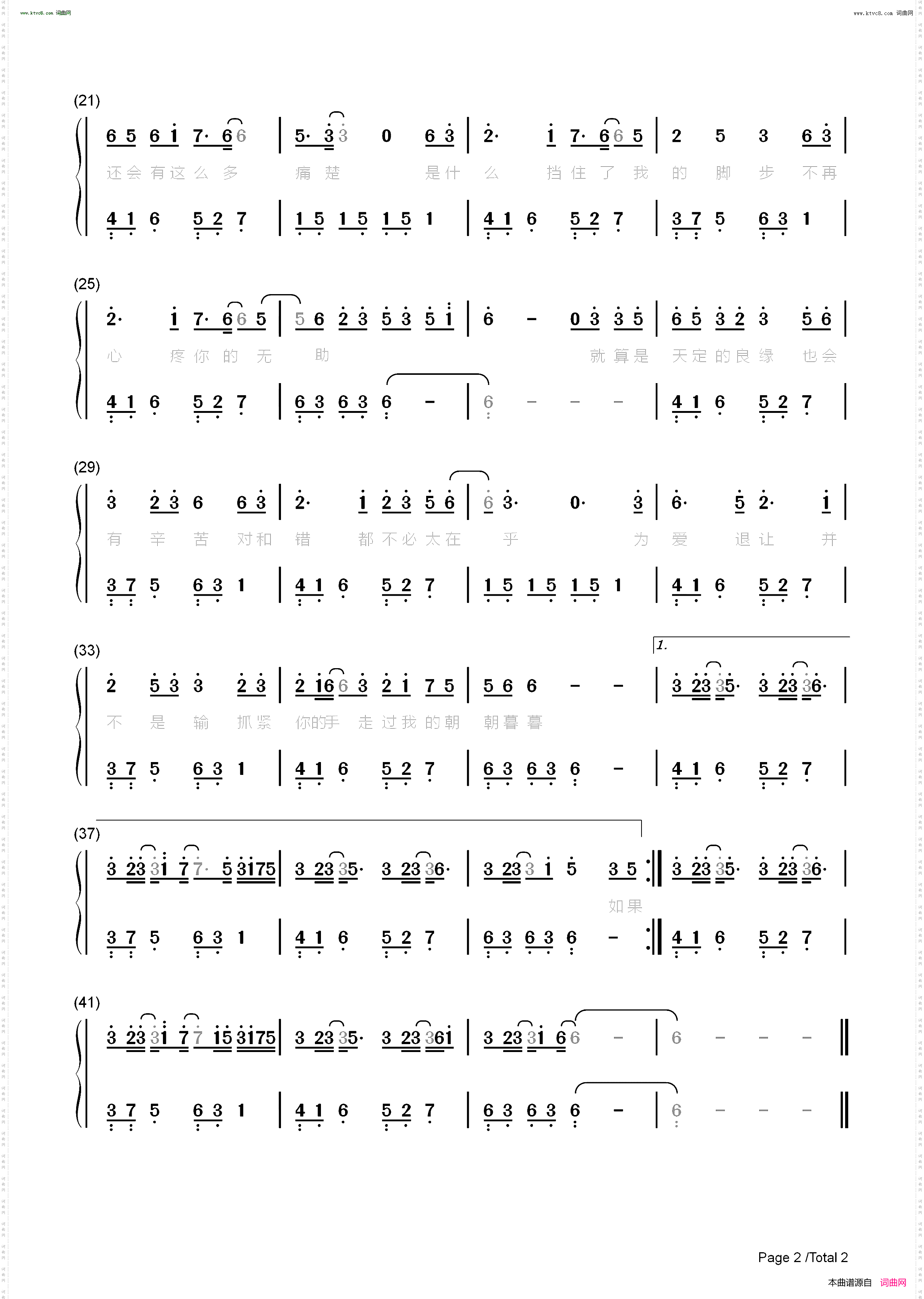 金玉良缘_简单版