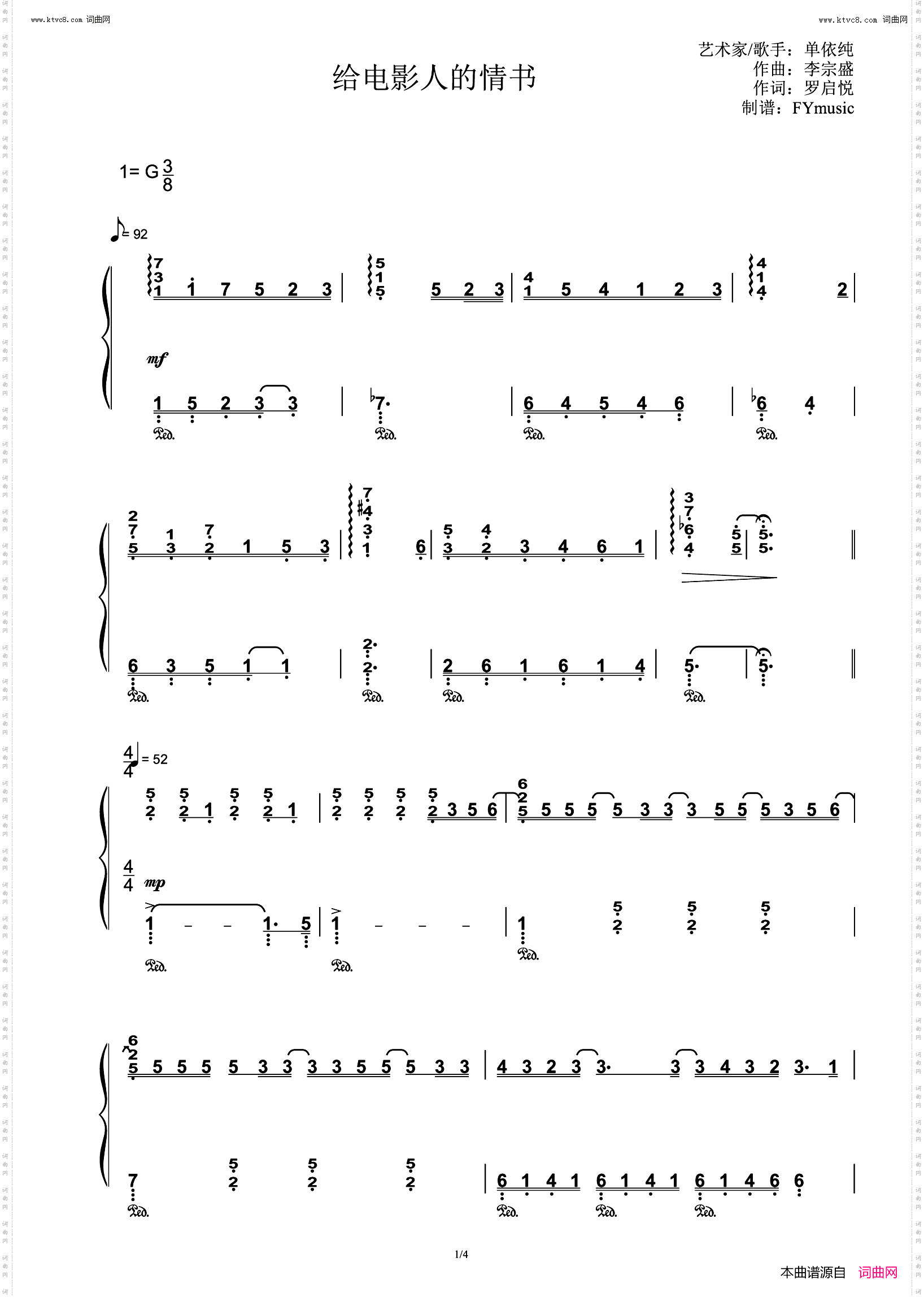 给电影人的情书_钢琴先森编配版