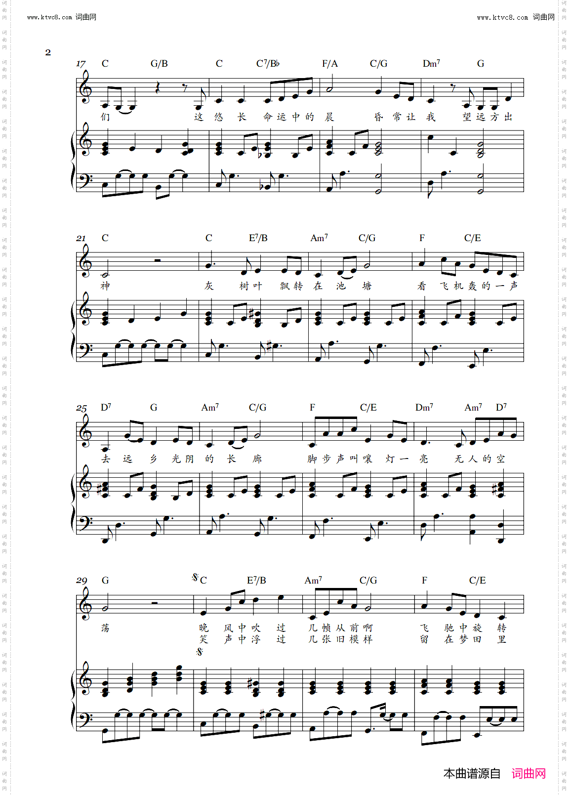 这世界那么多人_弹唱 初学