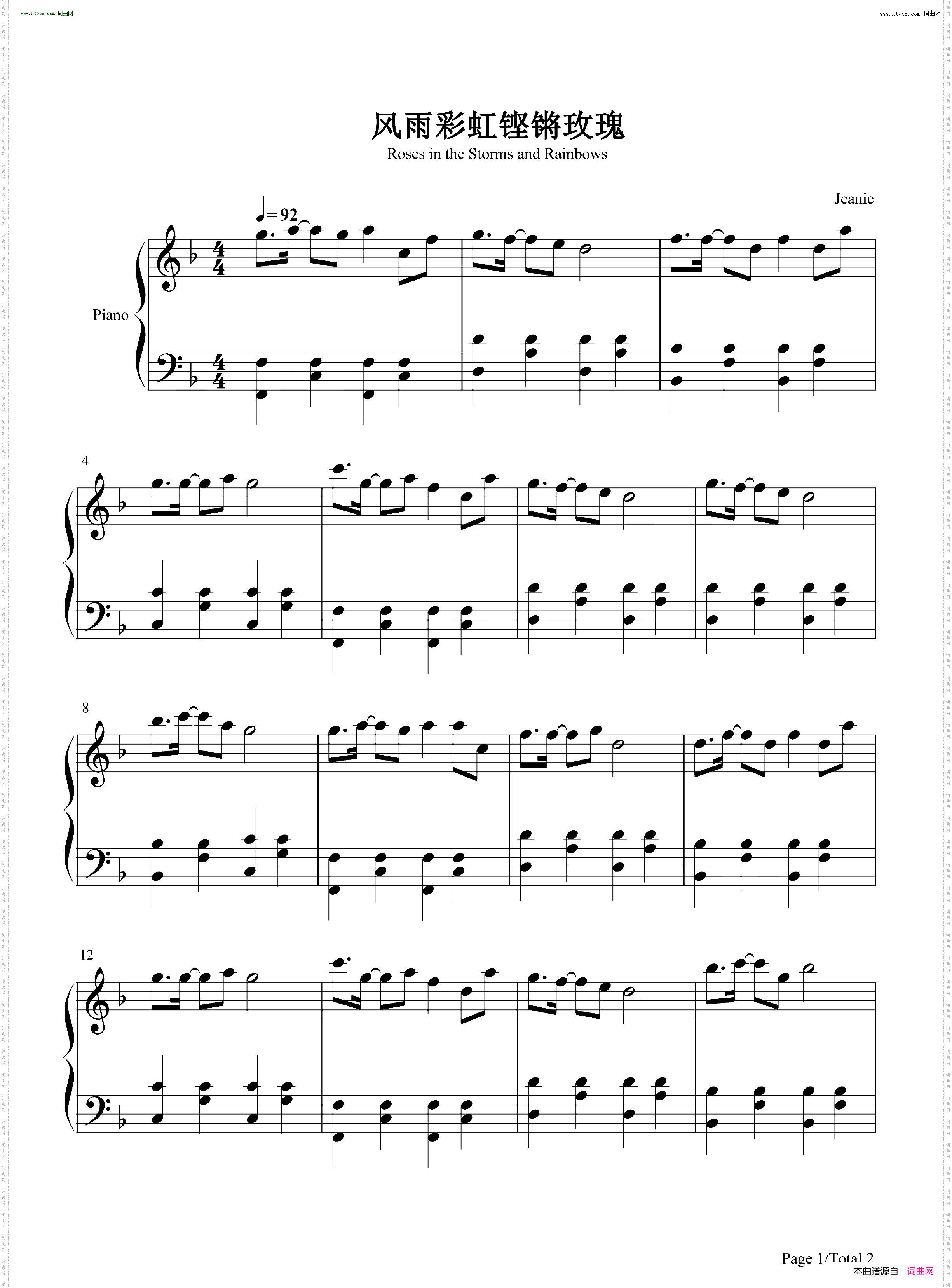 风雨彩虹铿锵玫瑰_简单版