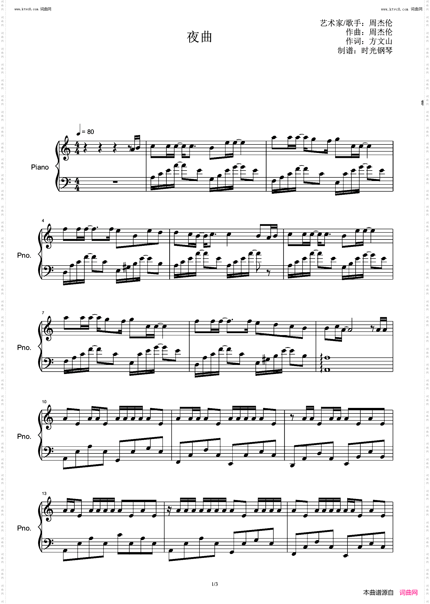 夜曲