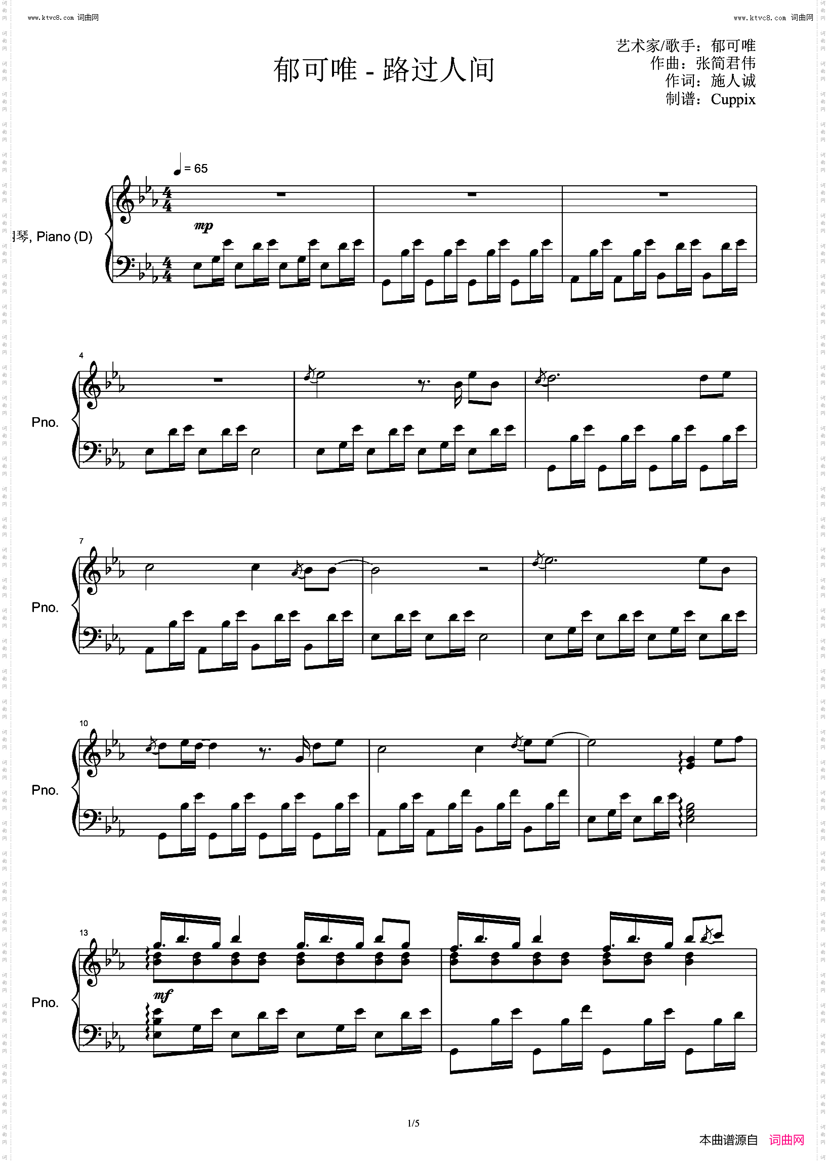 路过人间_唯美高度还原