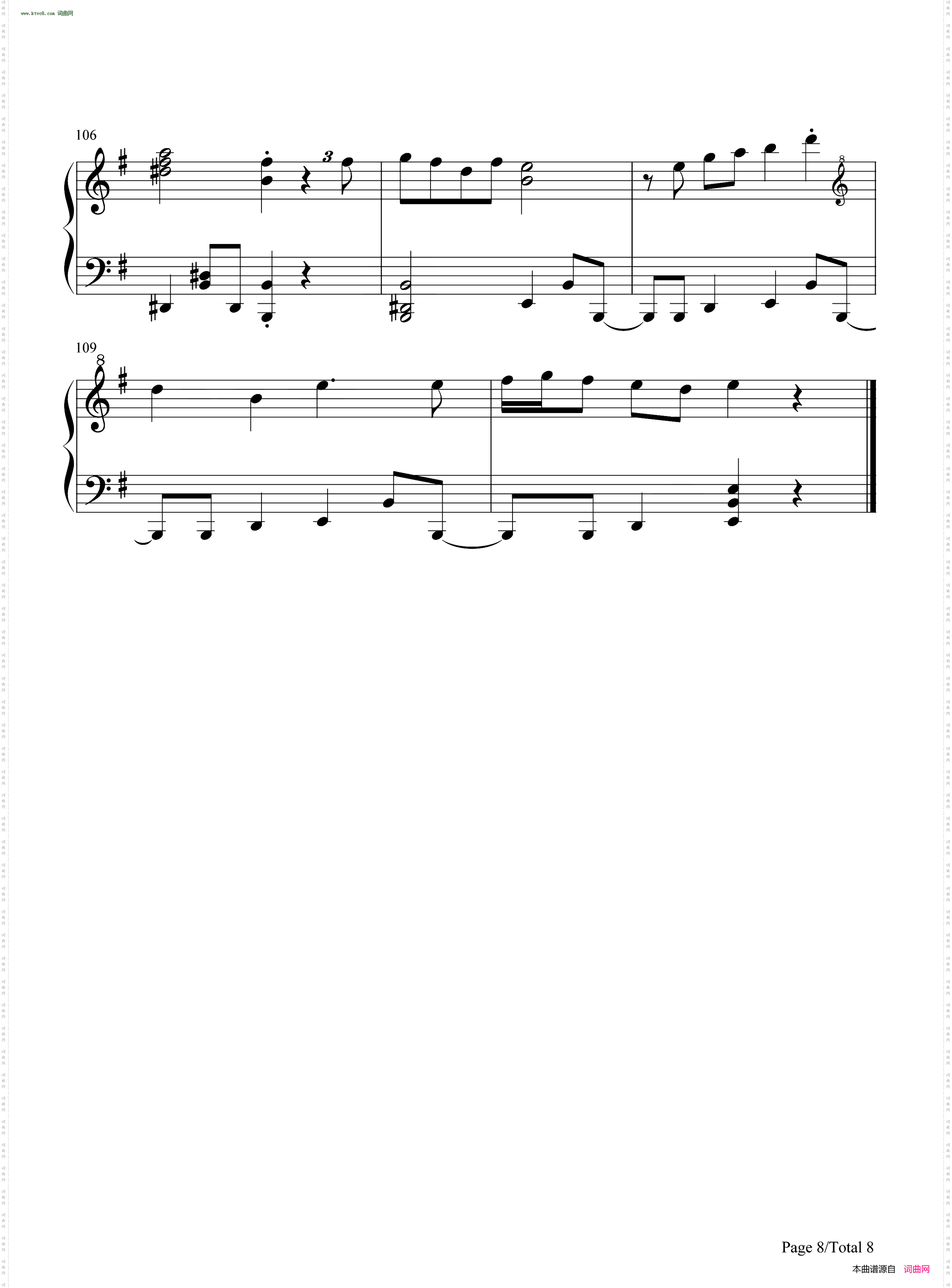 东方心绮楼标题画面曲