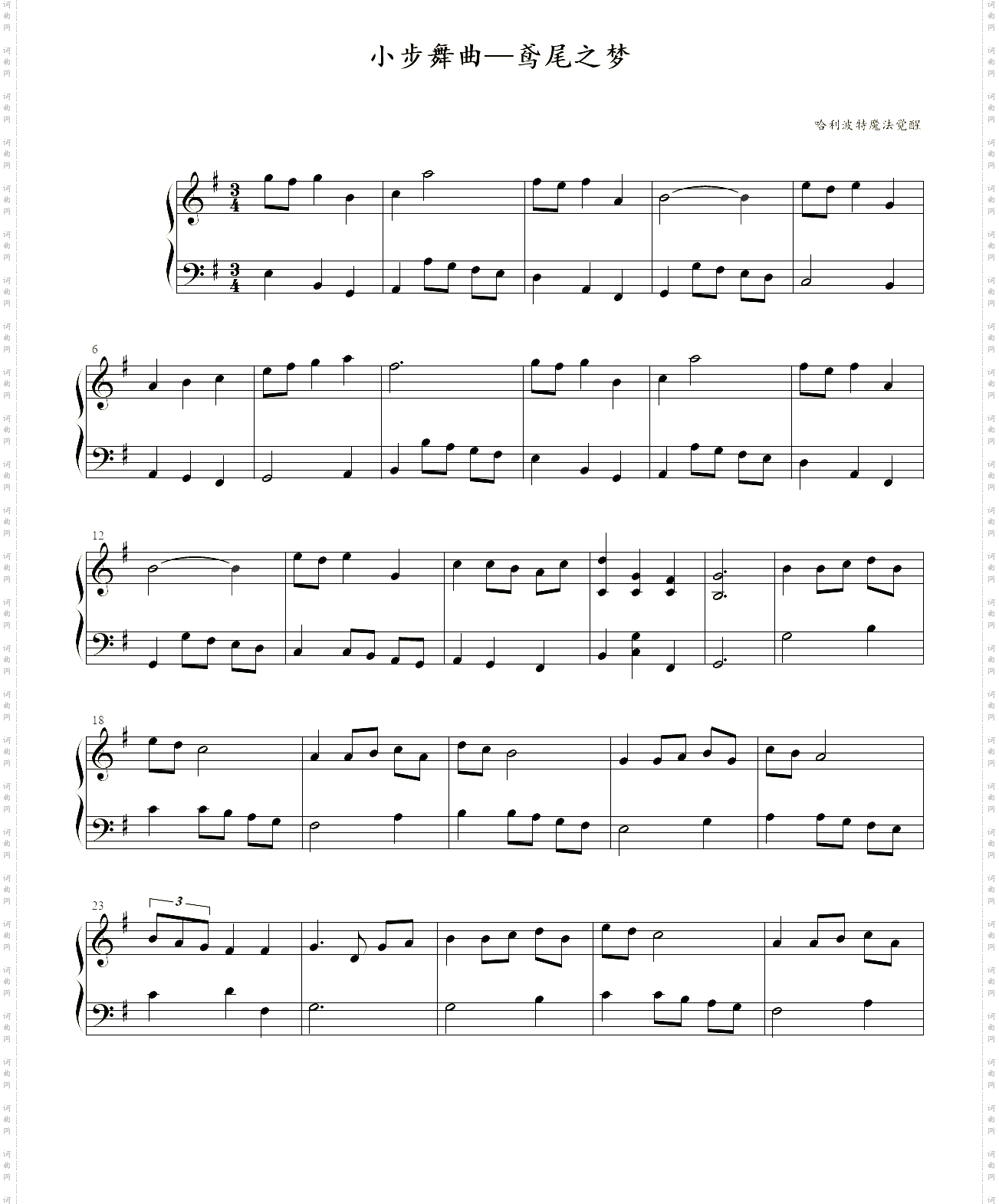 小步舞曲-鸢尾之梦