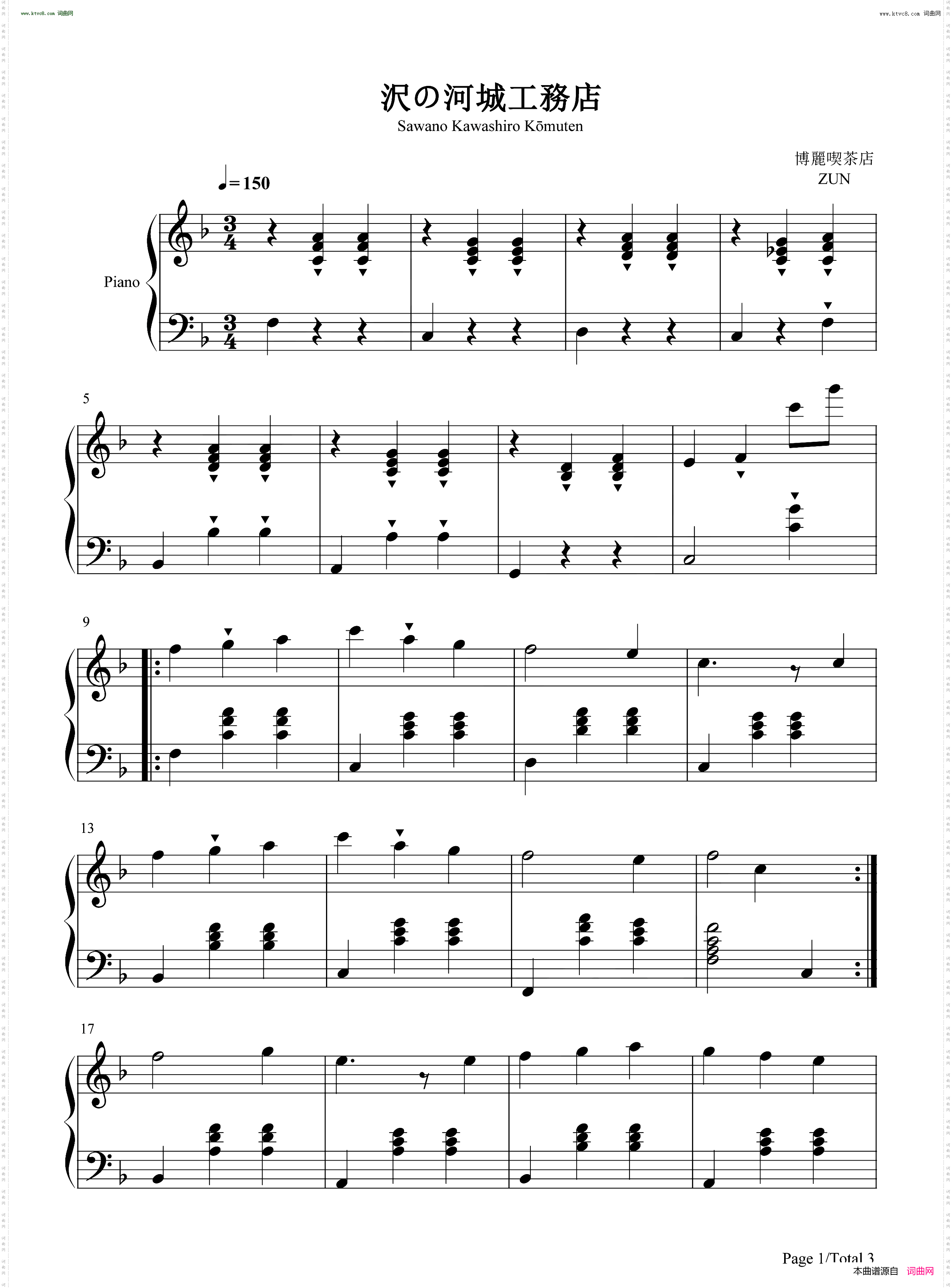 沢の河城工務店 芥川龍之介の河童