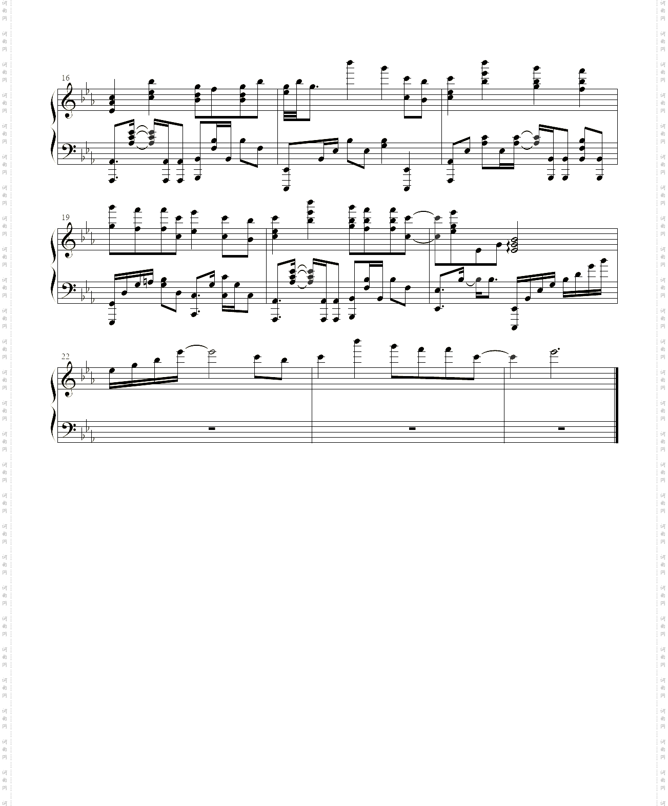 关山酒_副歌部分