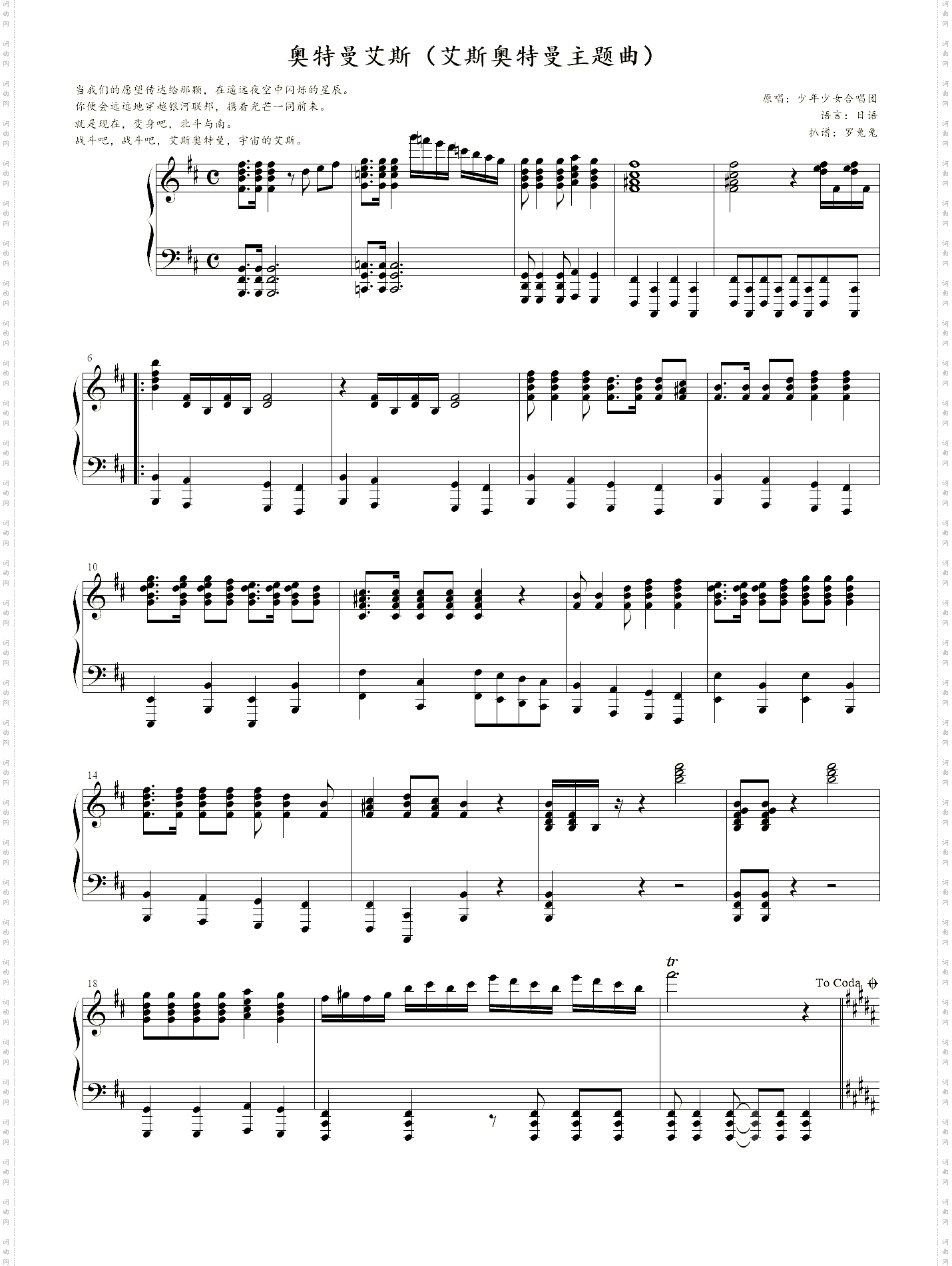 奥特曼艾斯_艾斯奥特曼主题曲