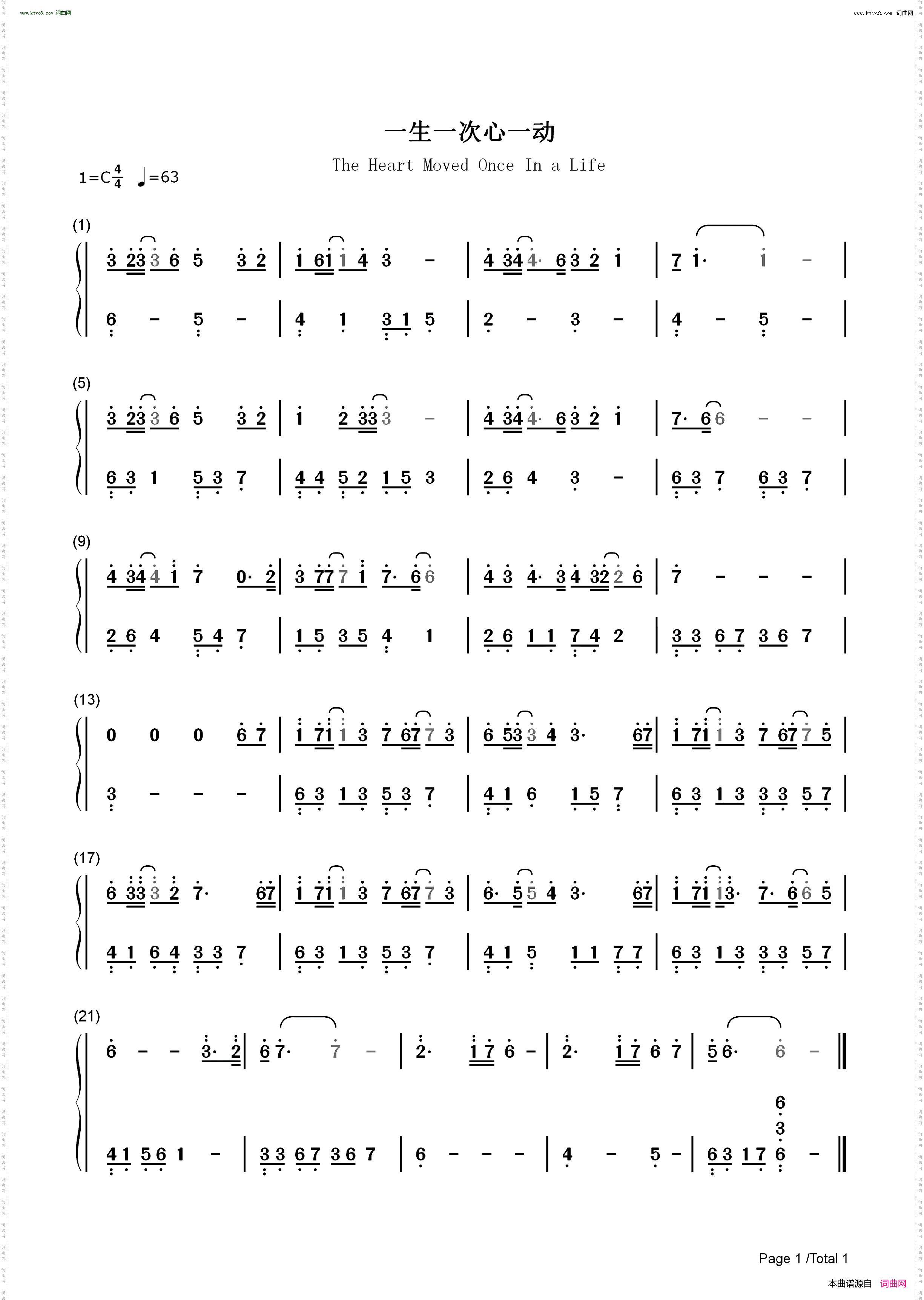 一生一次心一动_C调简单版-斛珠夫人情感主题曲