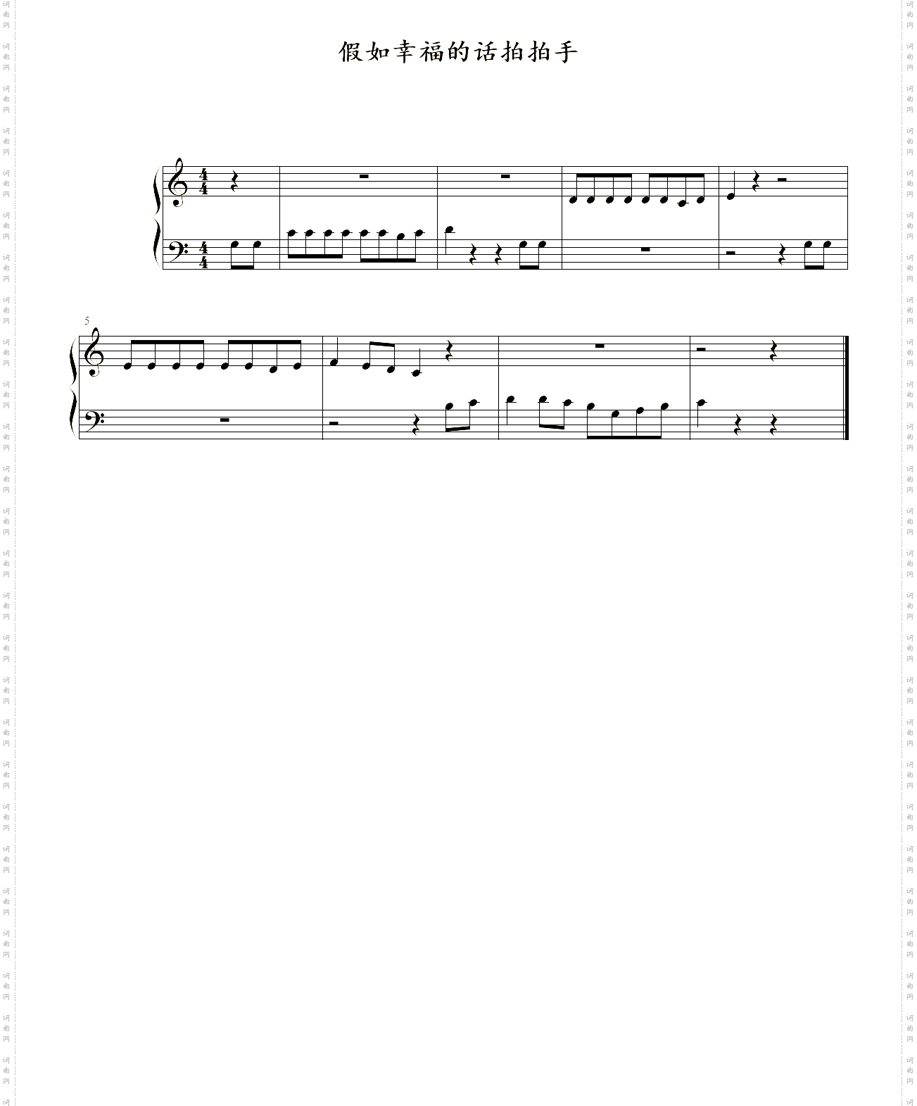 假如幸福的话拍拍手_《启星钢琴教程》第七十二首