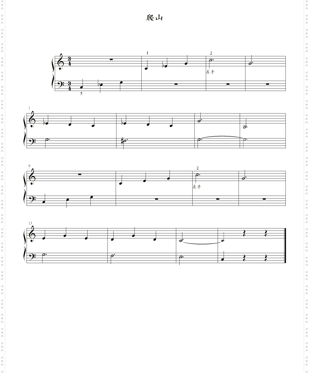 爬山_《启星钢琴教程》第一百四十三首