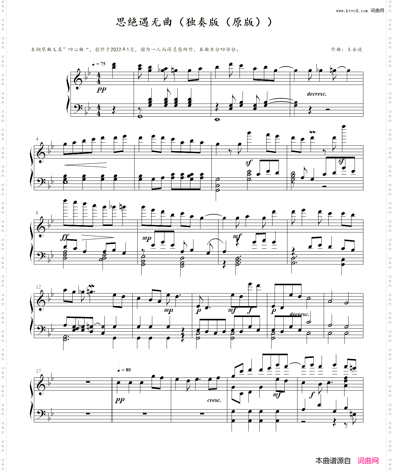 思绝遇无曲_独奏版