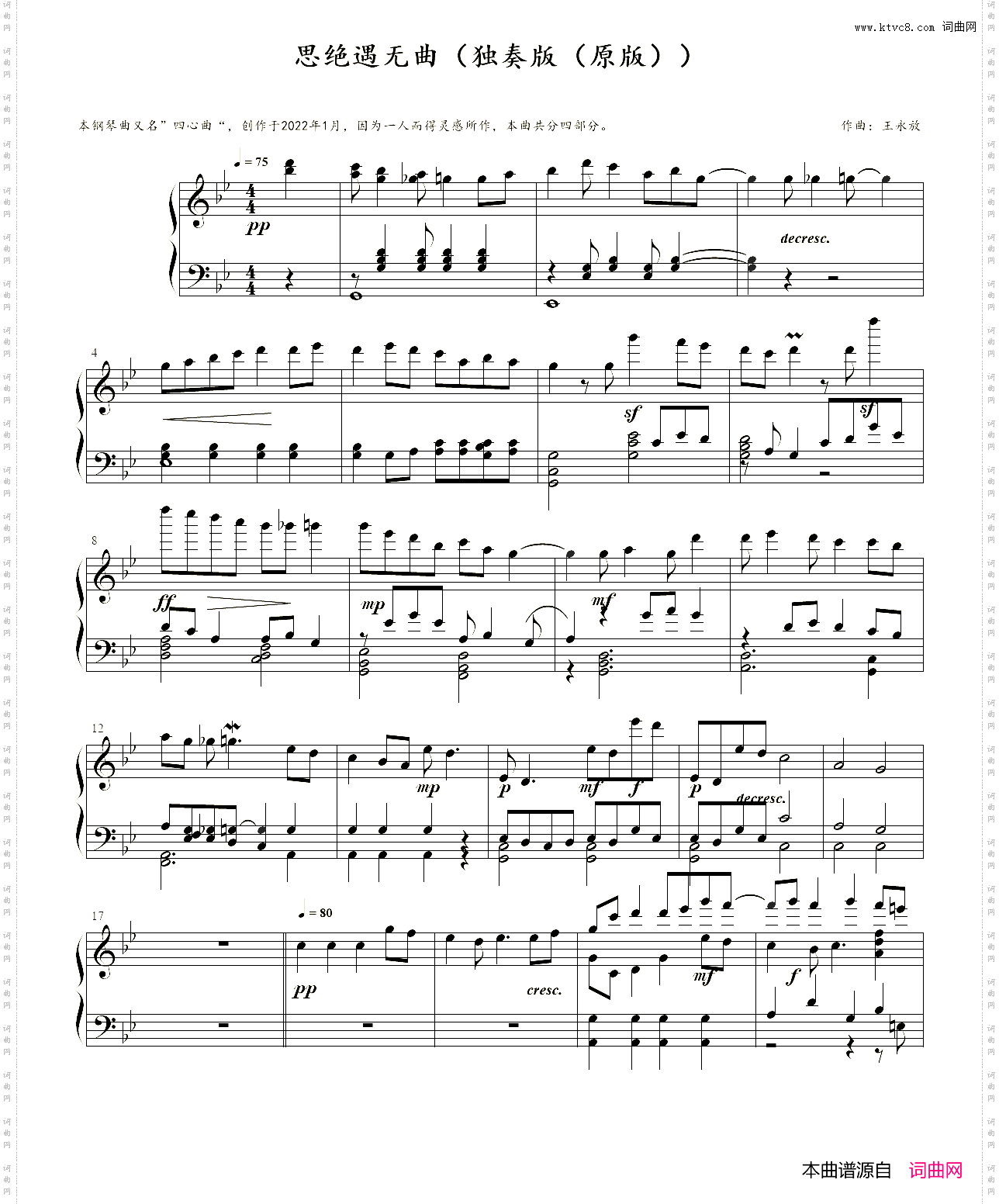 思绝遇无曲_独奏版原版