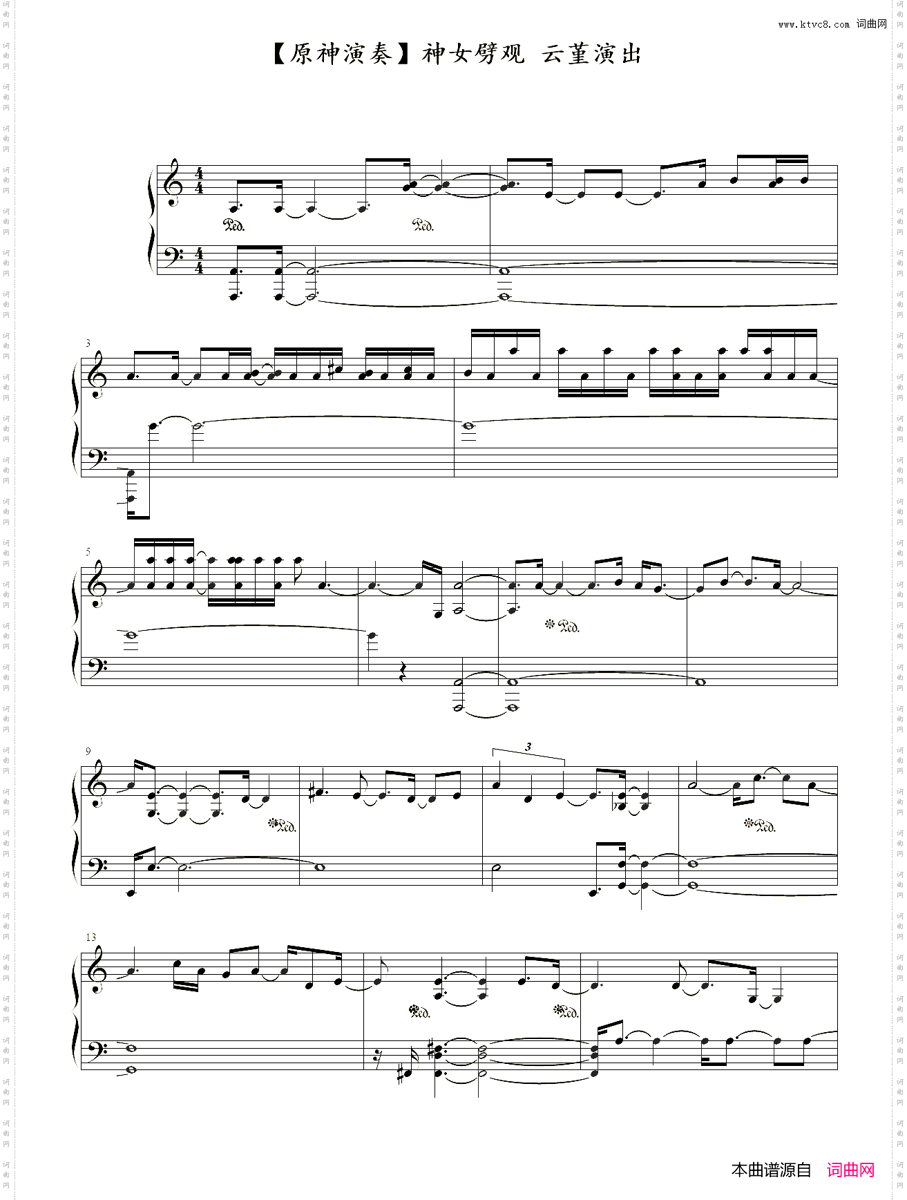 原神2·4pv 神女劈观