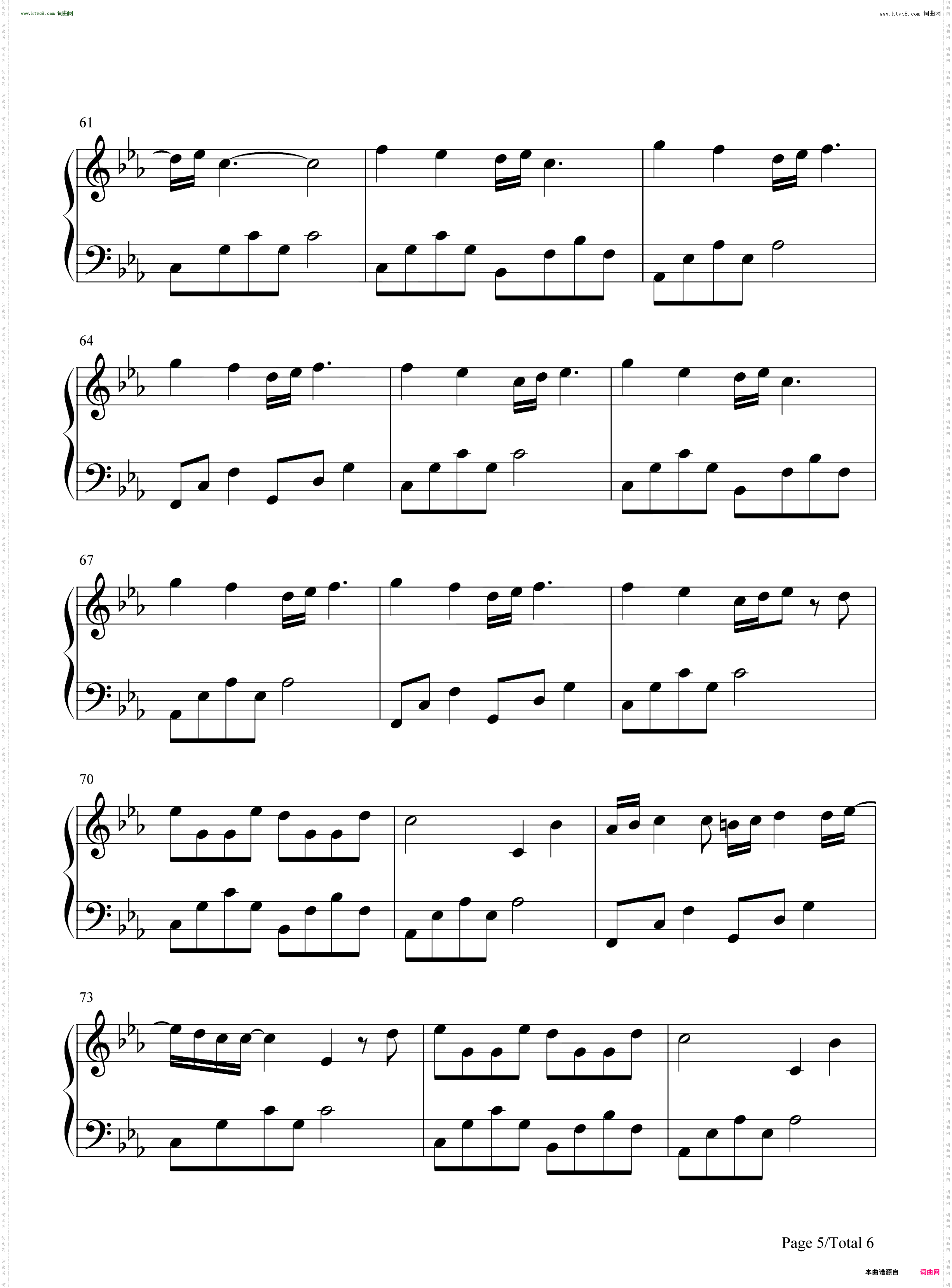 Колыбельная 摇篮曲