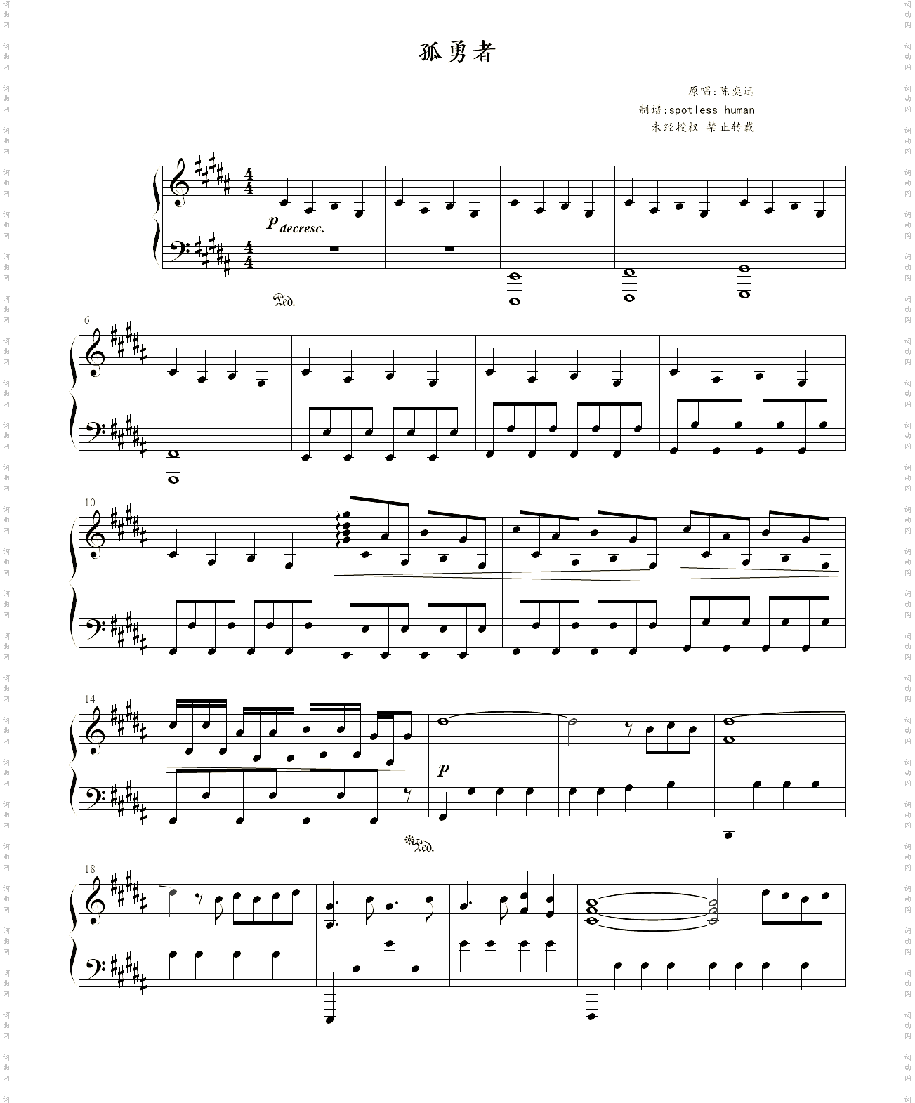 孤勇者_修正版英雄联盟:双城之战宣传曲