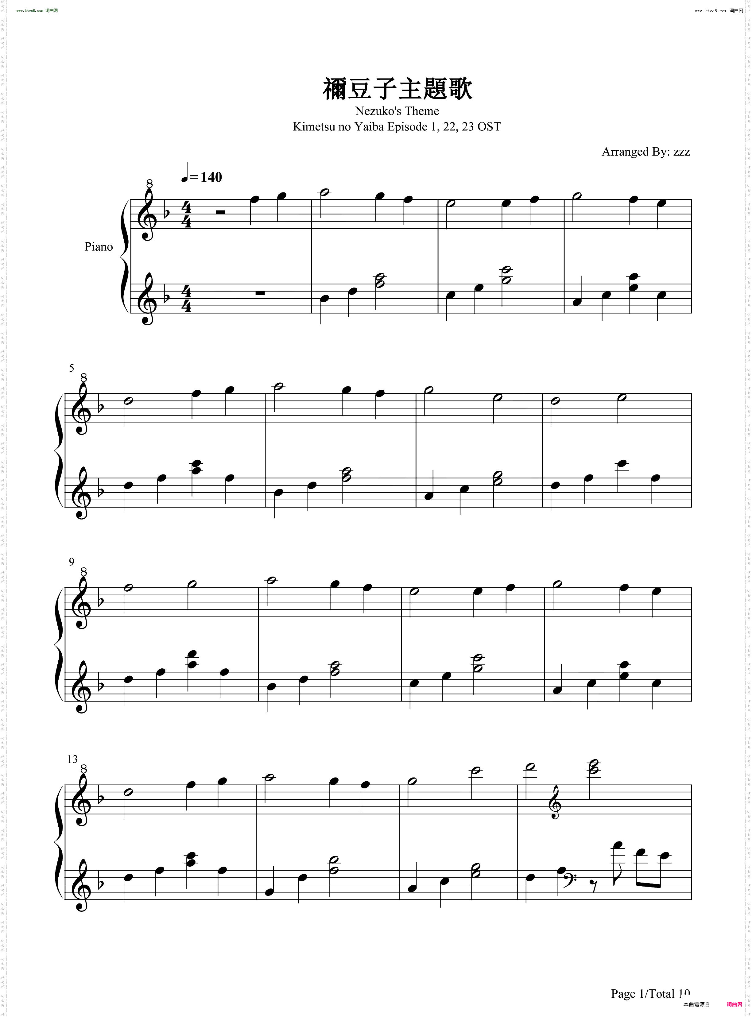 祢豆子主题曲_鬼灭之刃OST